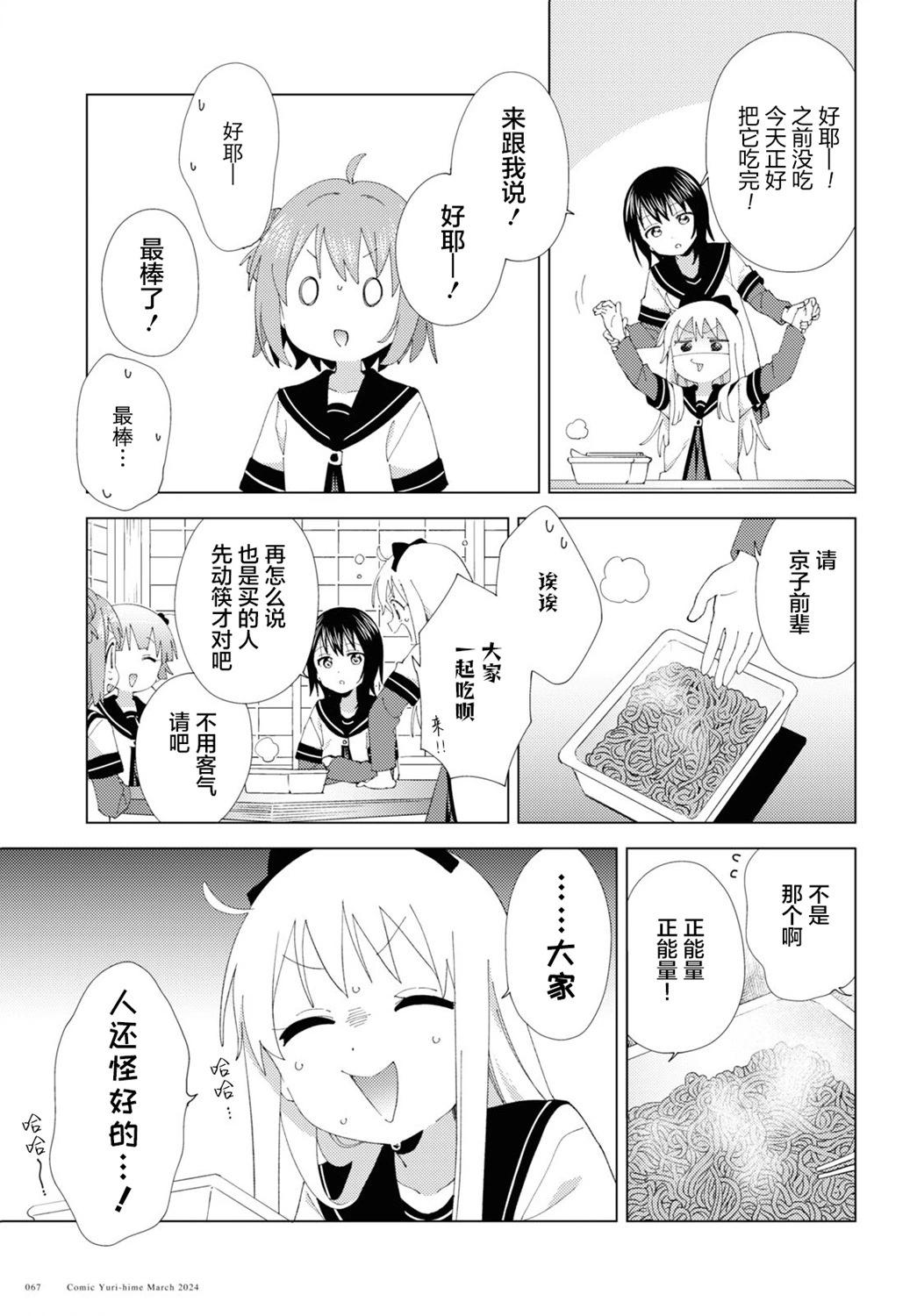 第206话4