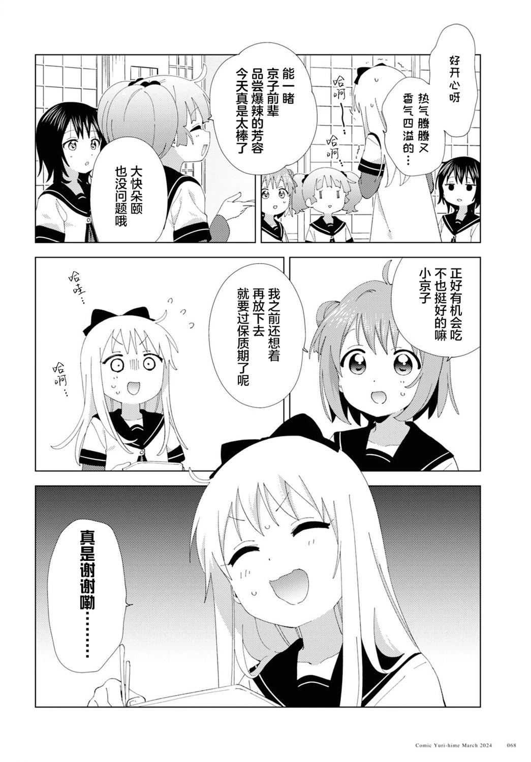 第206话5