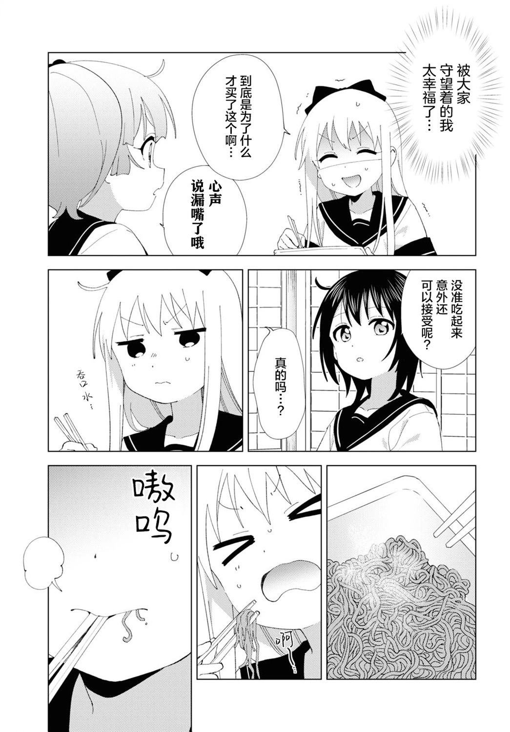 第206话6