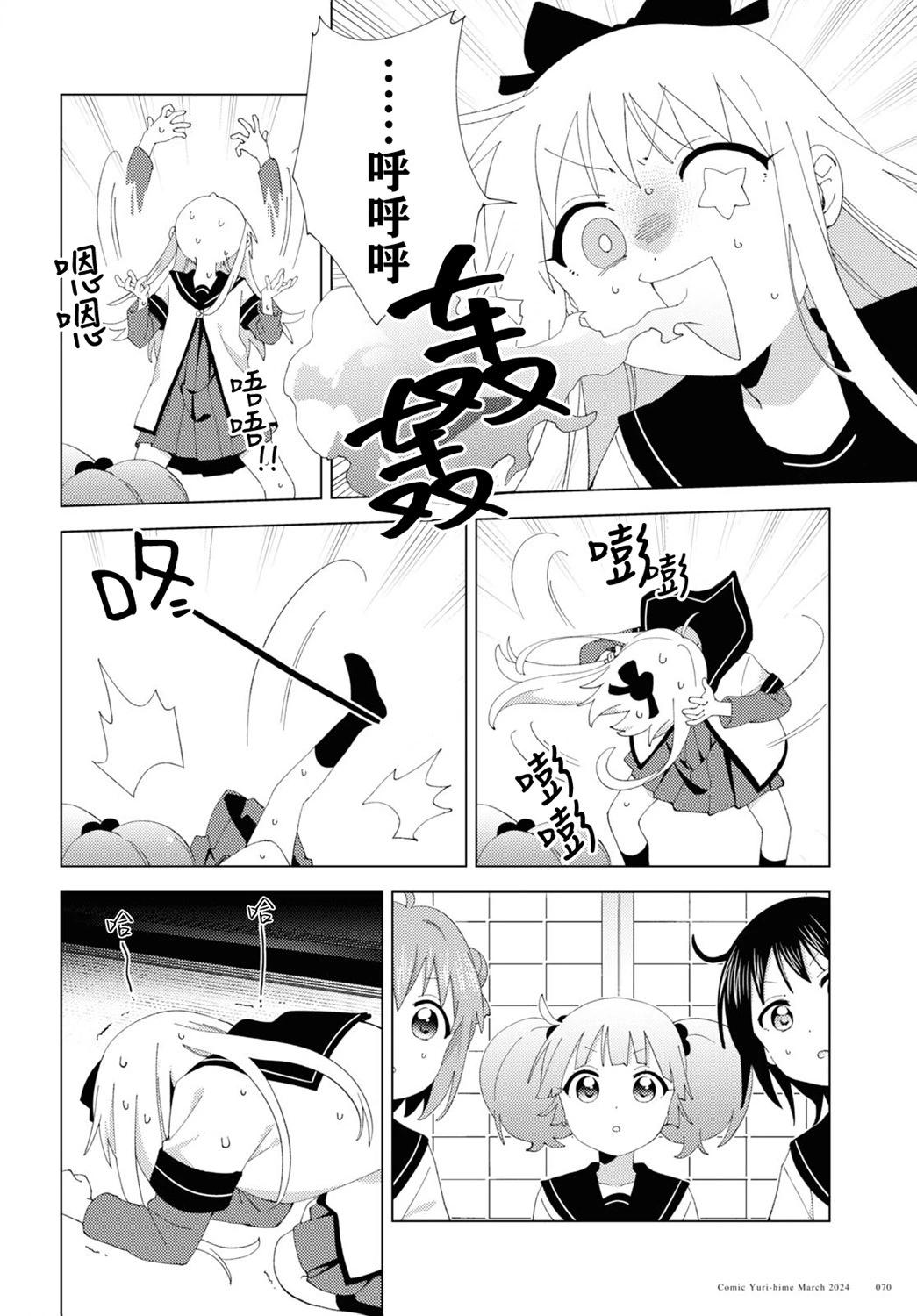 第206话7