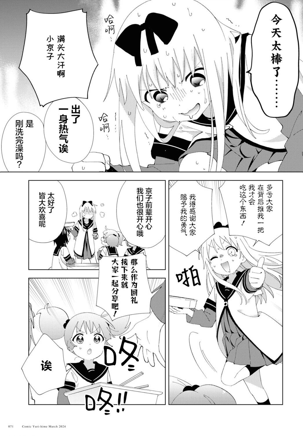 第206话8