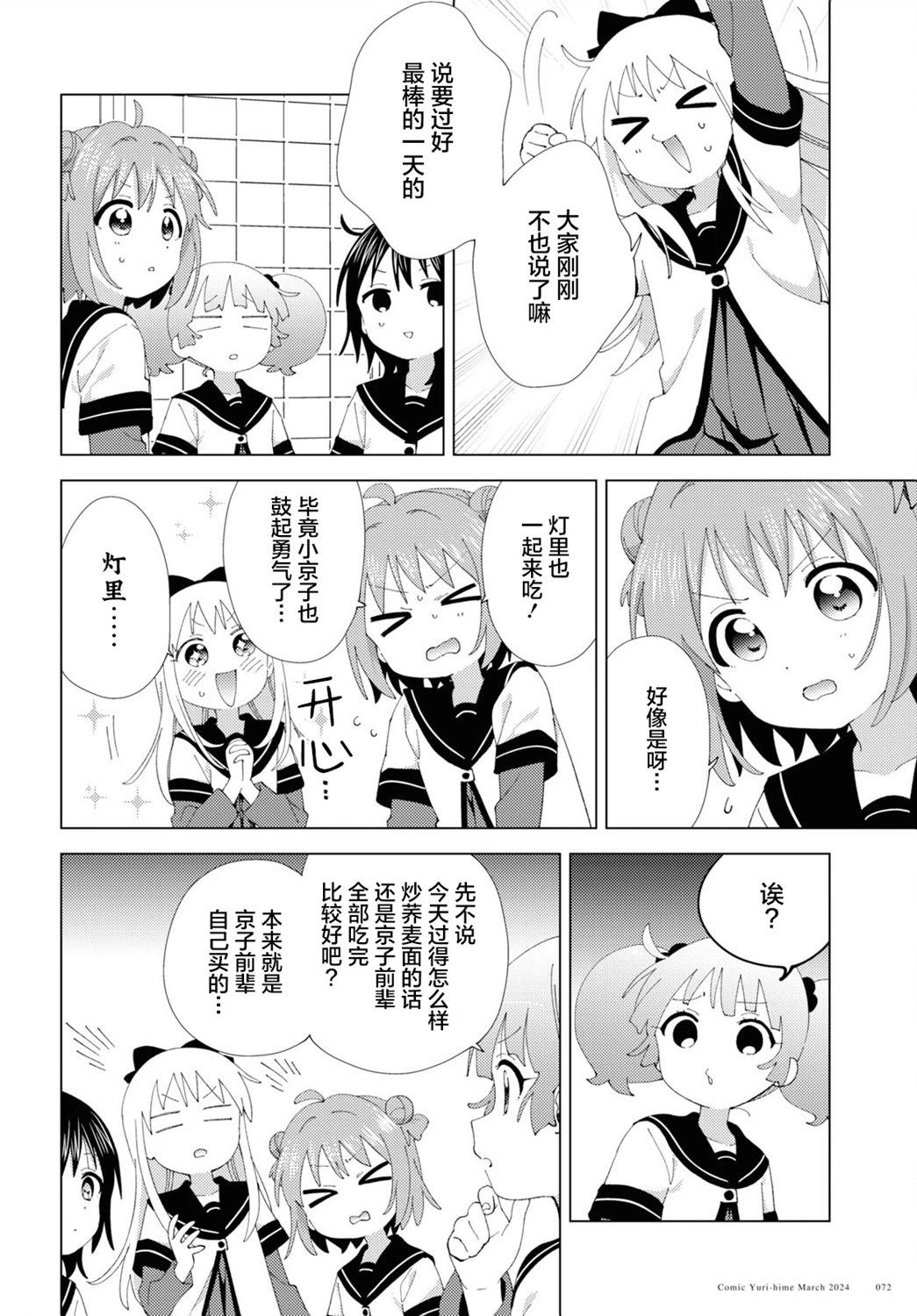 第206话9