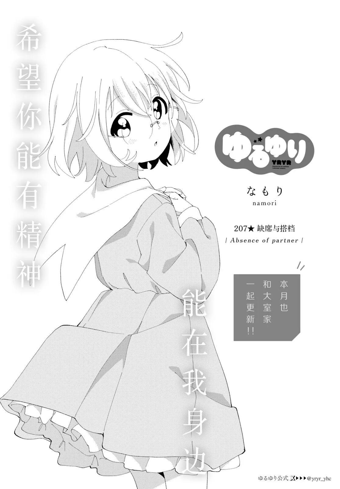 第207话0