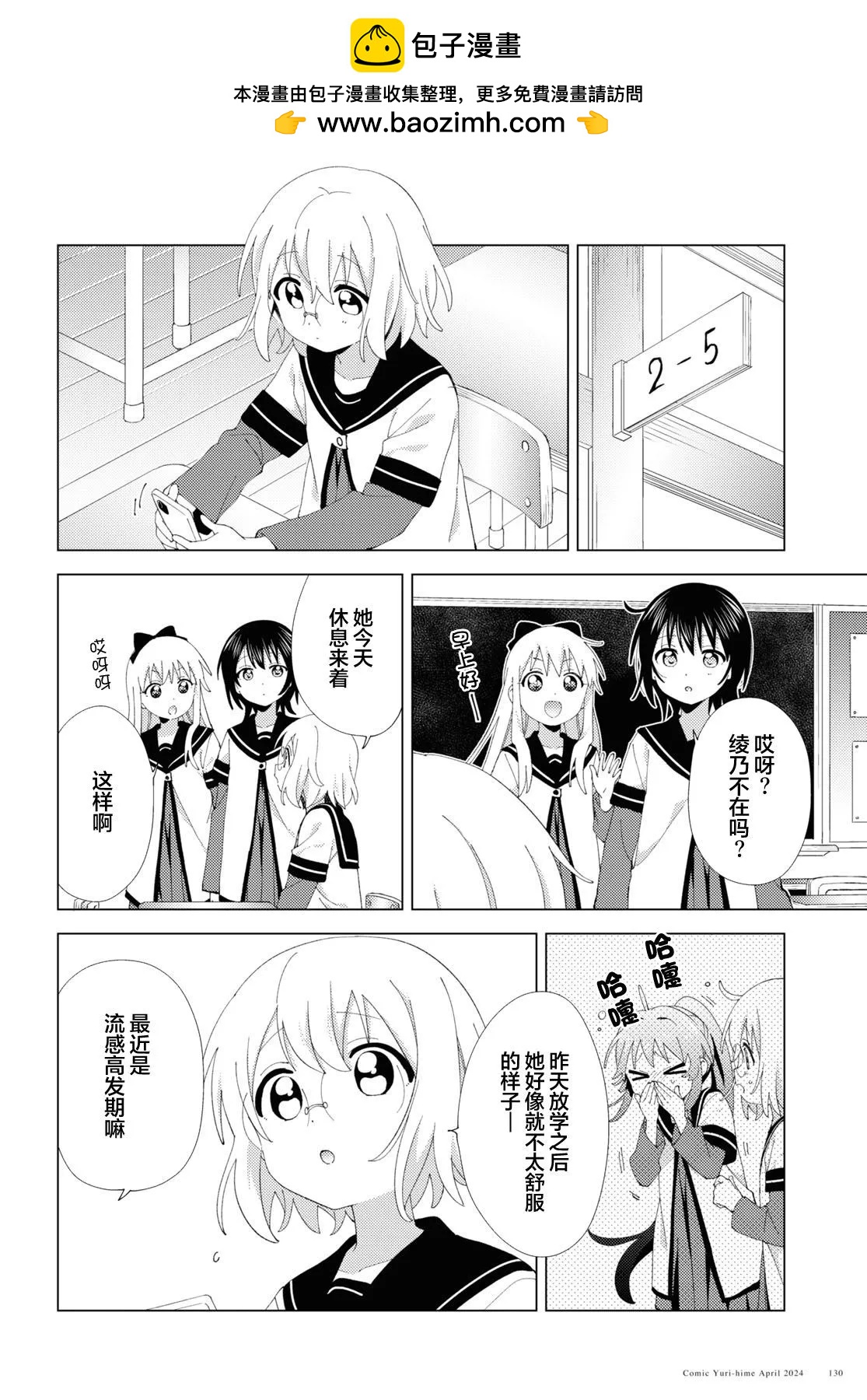 第207话1