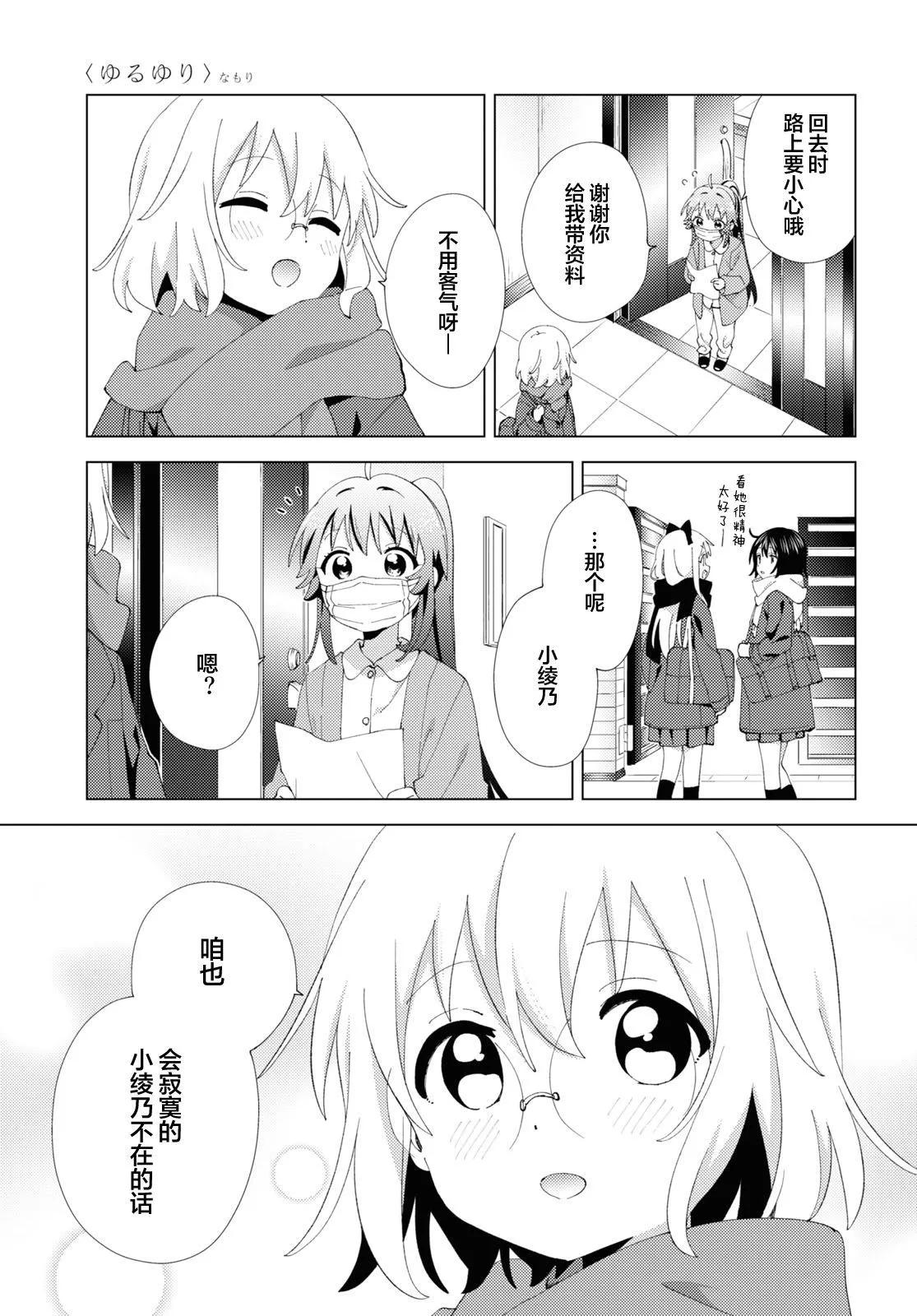 第207话10