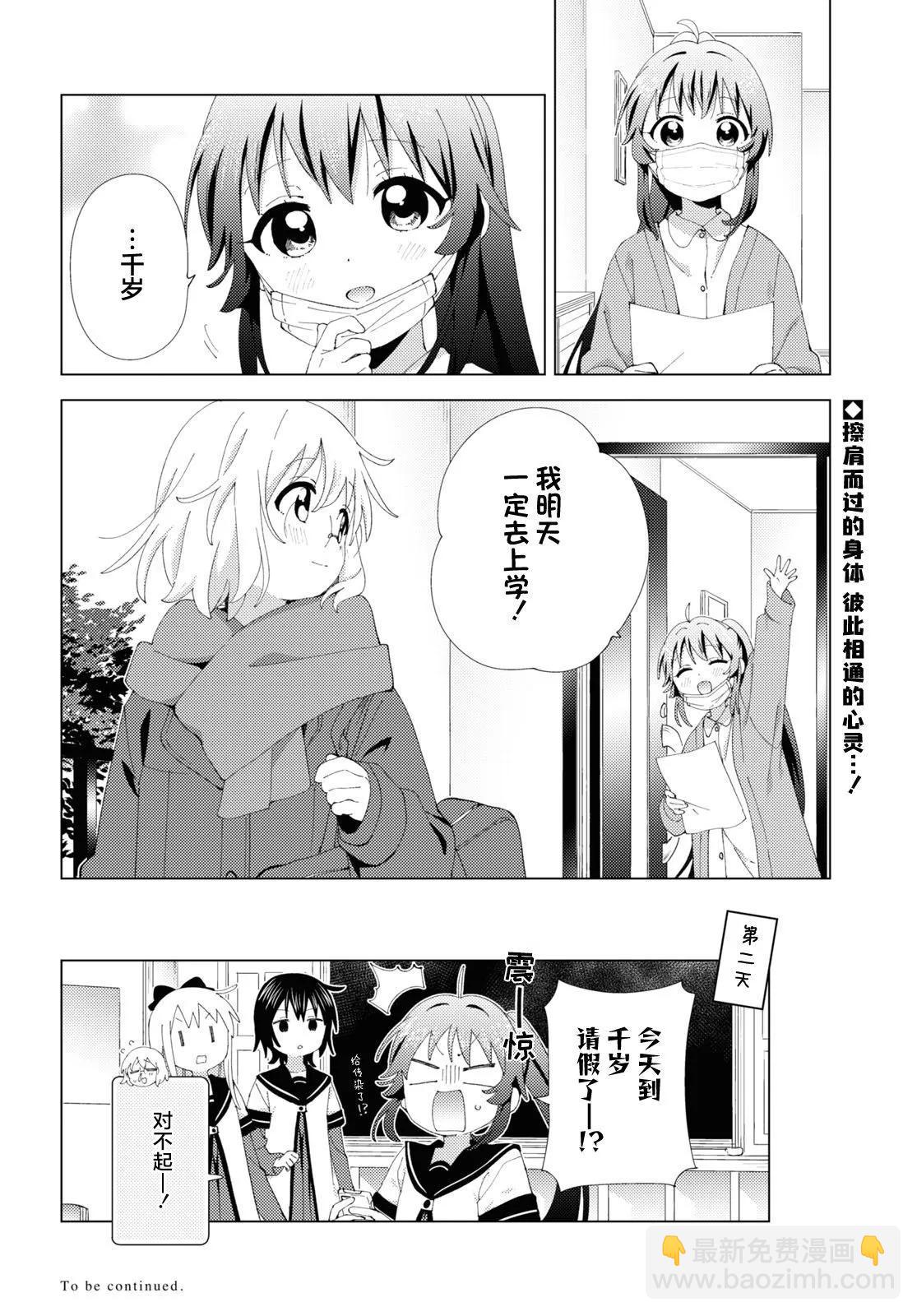 第207话11