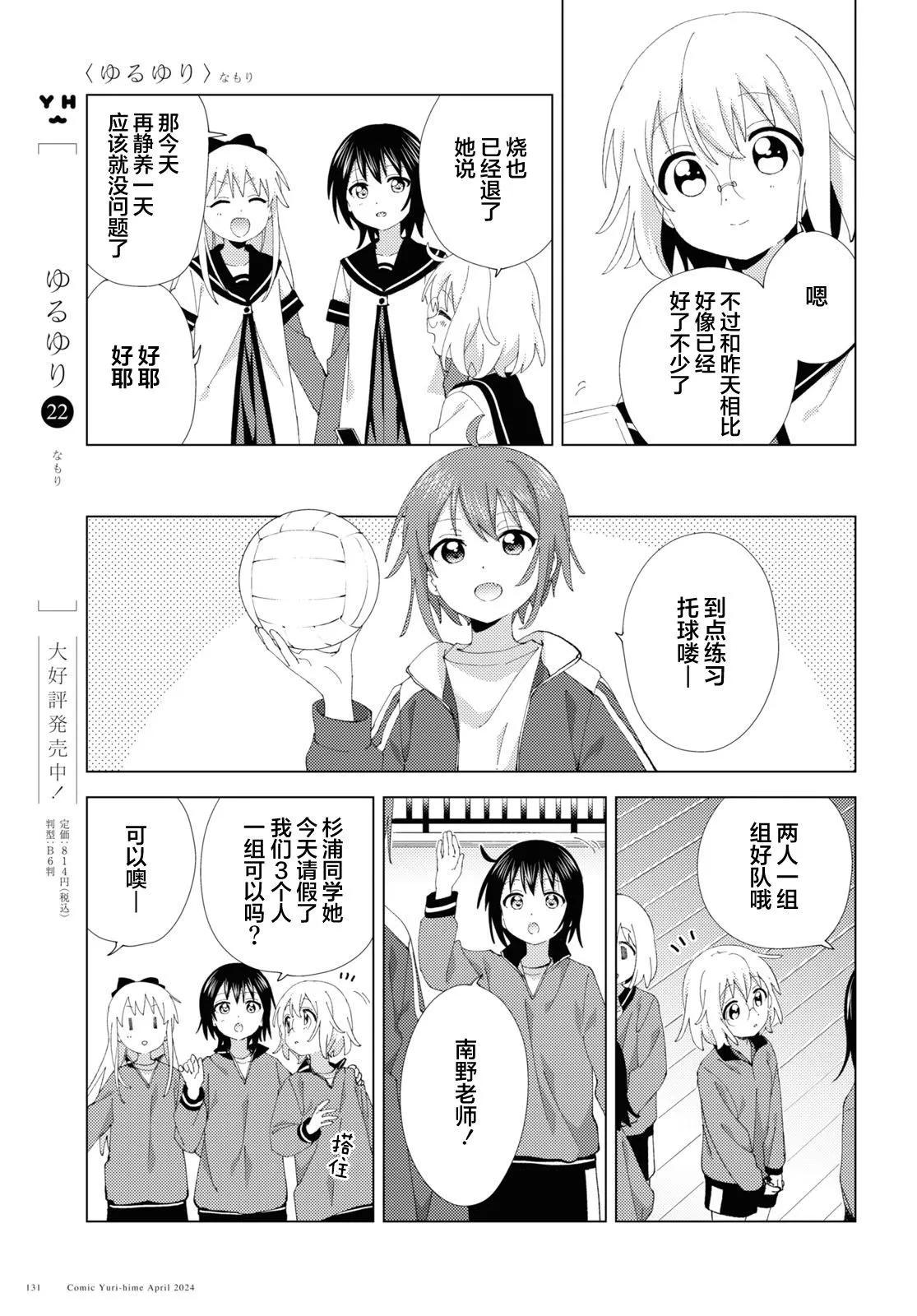 第207话2