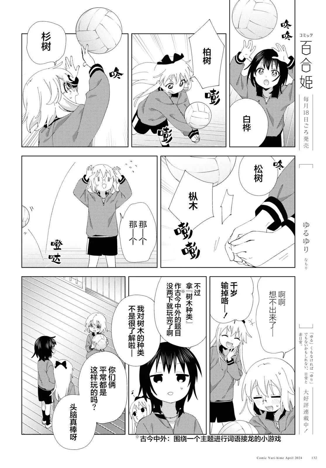 第207话3