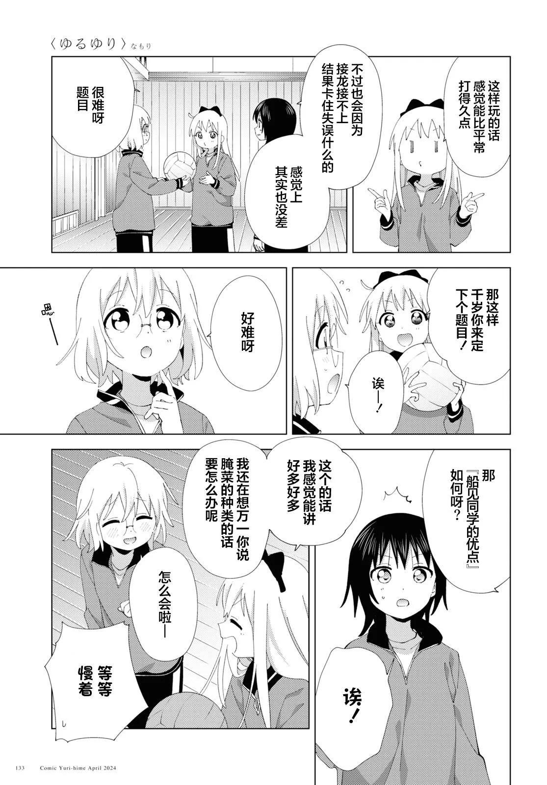 第207话4