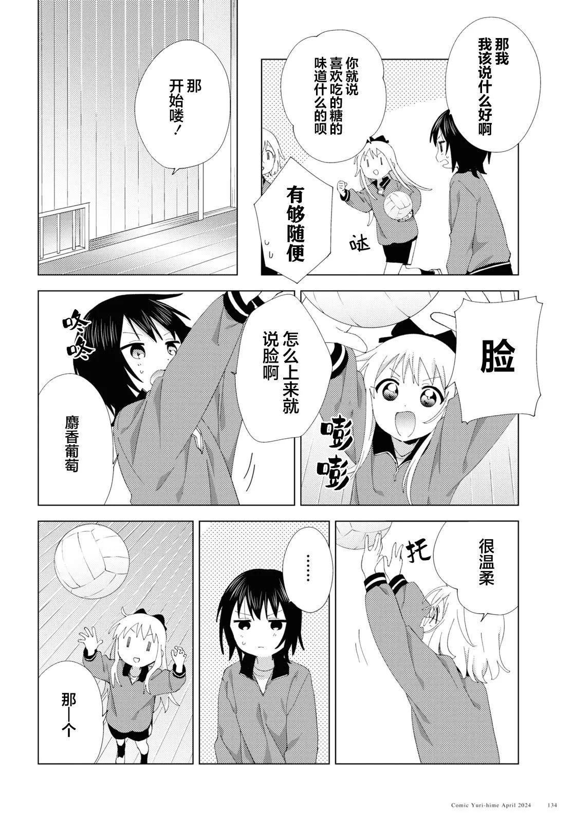 第207话5