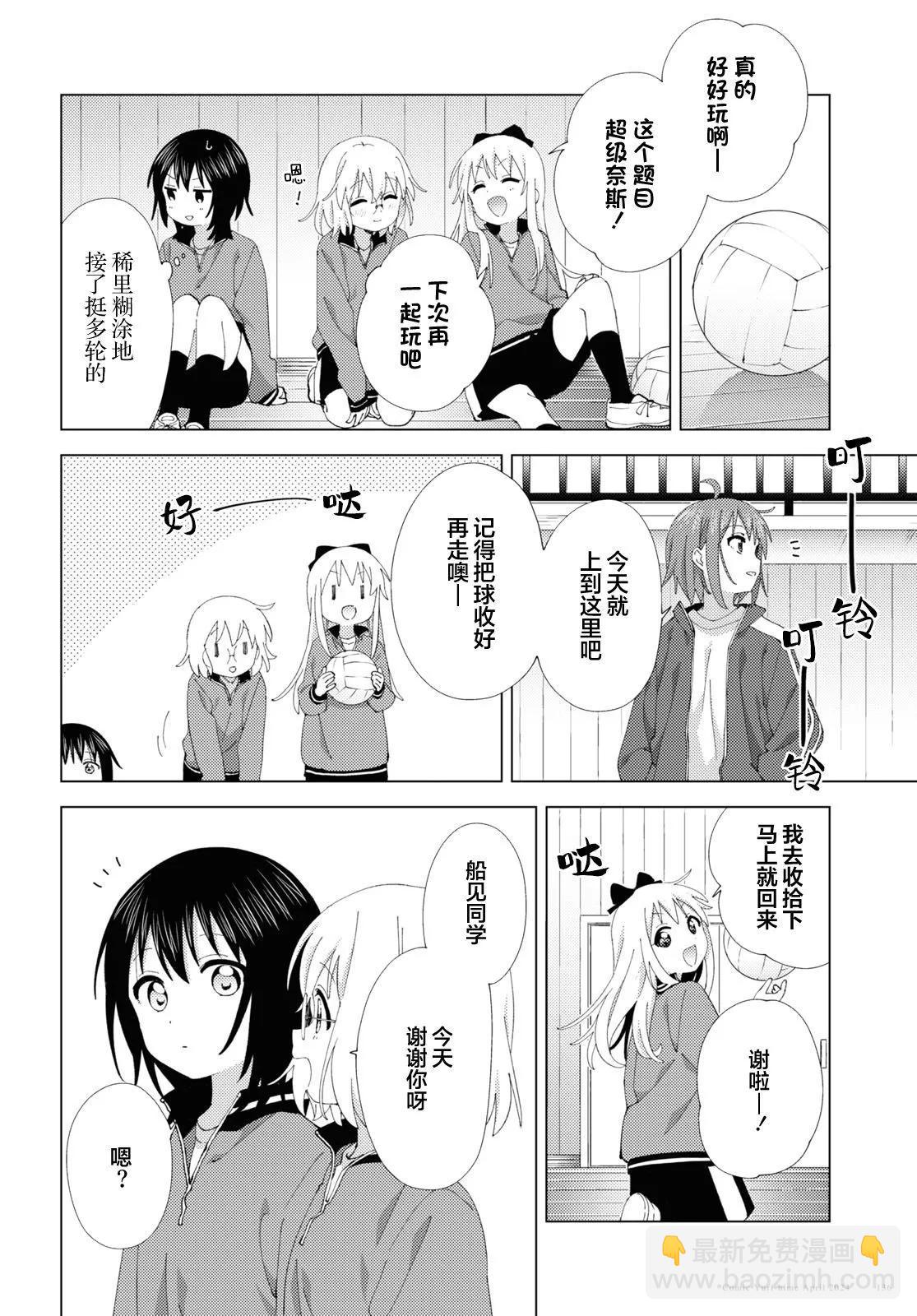 第207话7