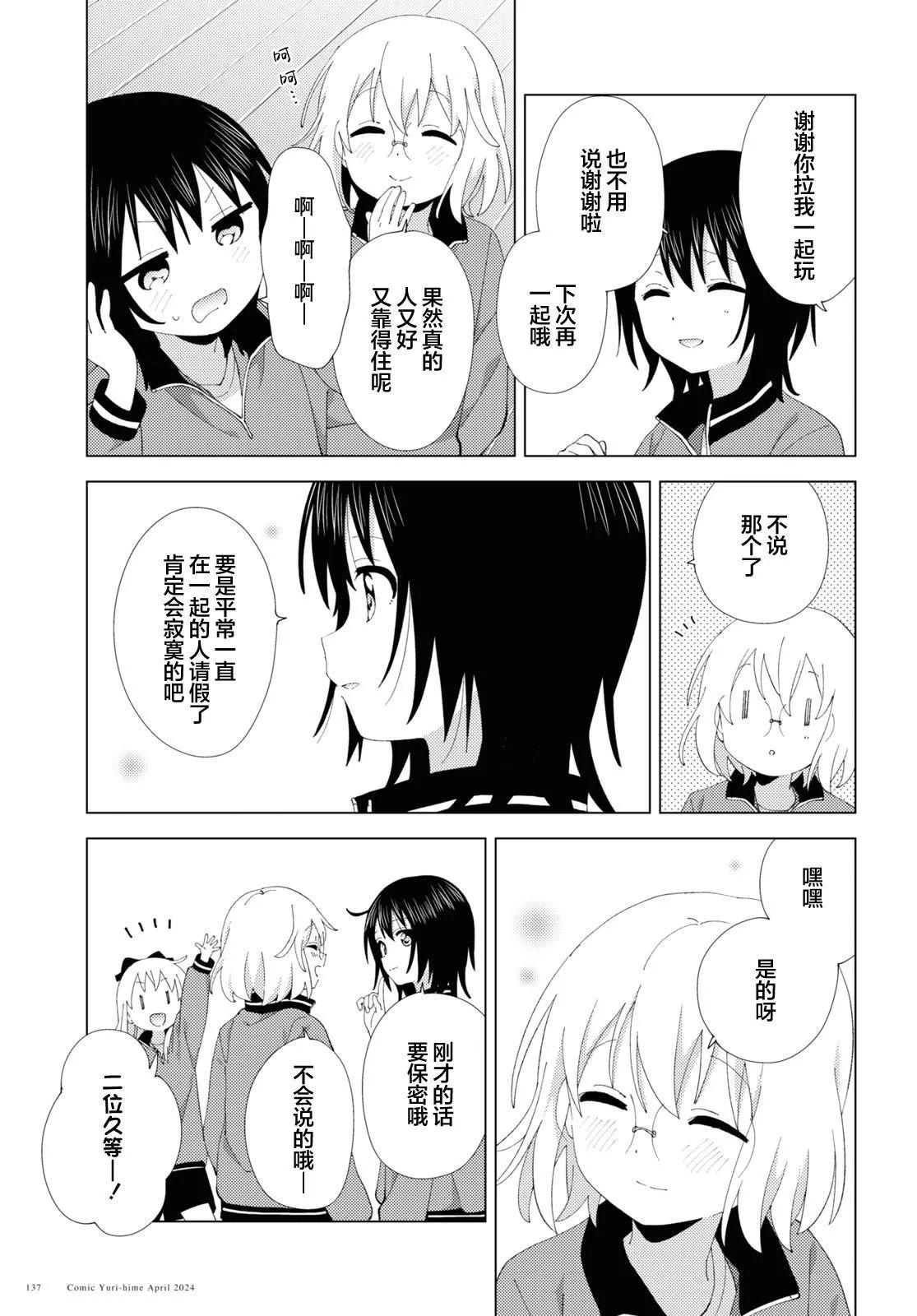 第207话8