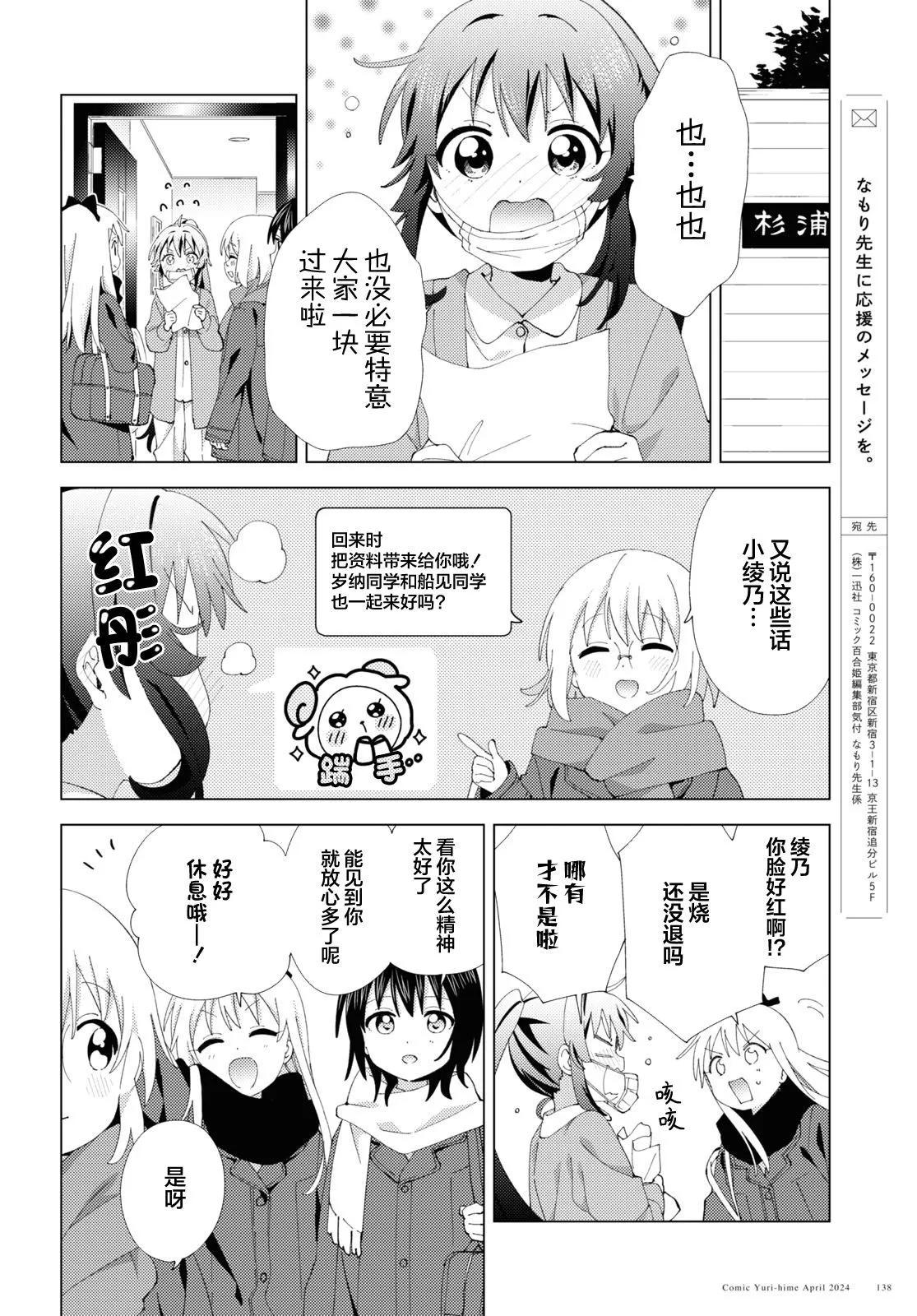 第207话9