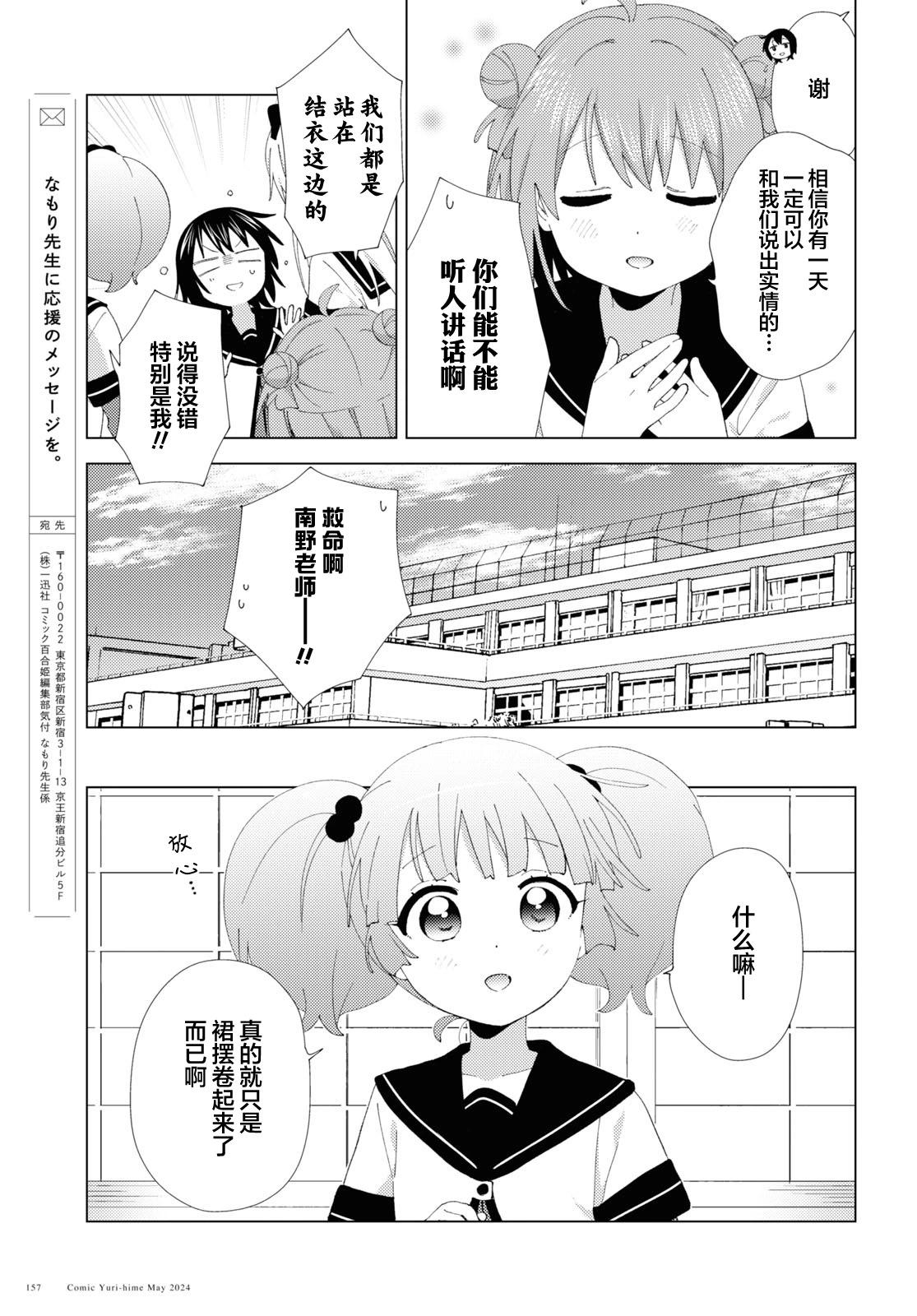 第208话10