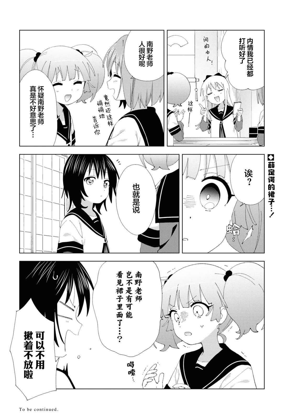 第208话11