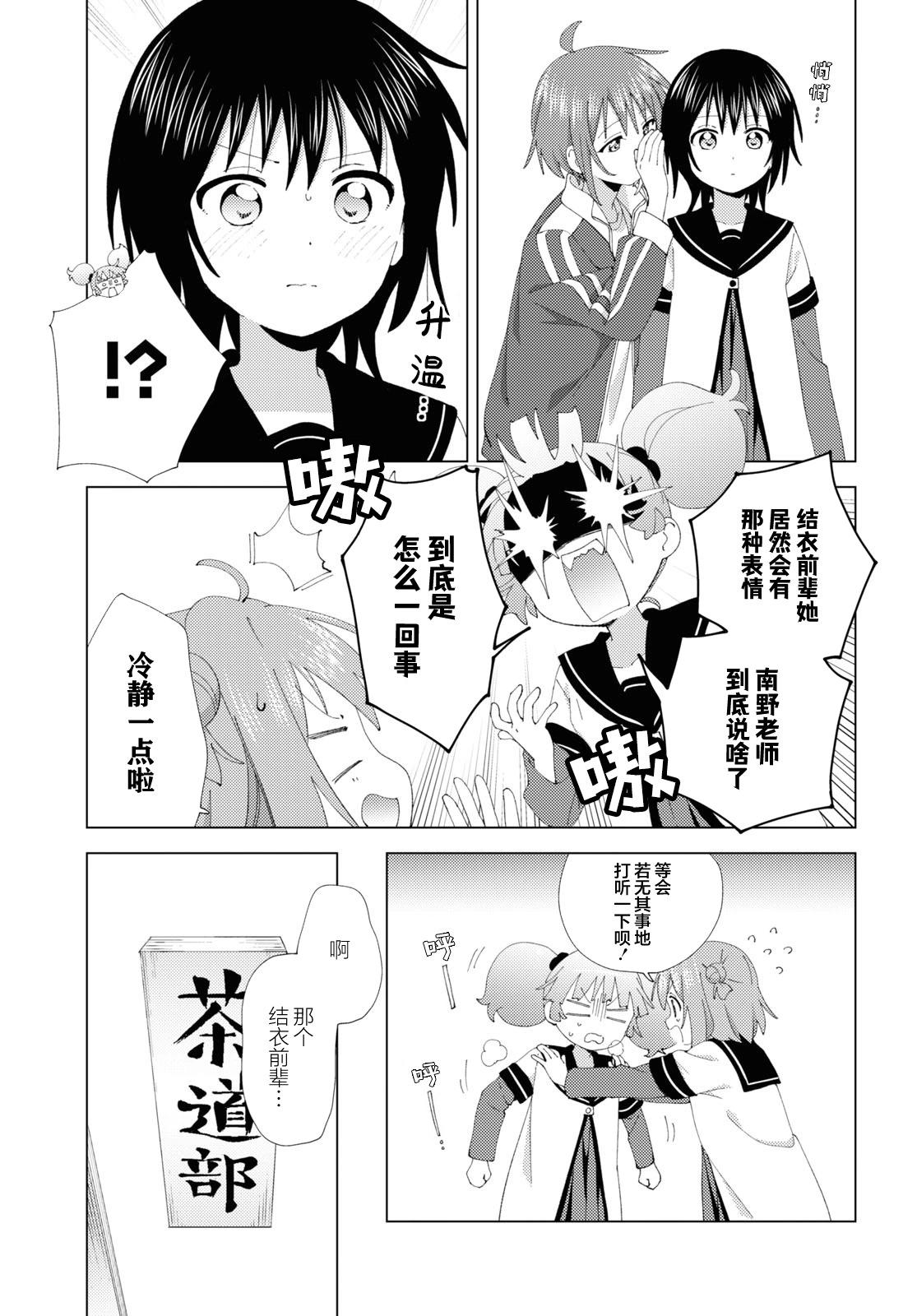 第208话2