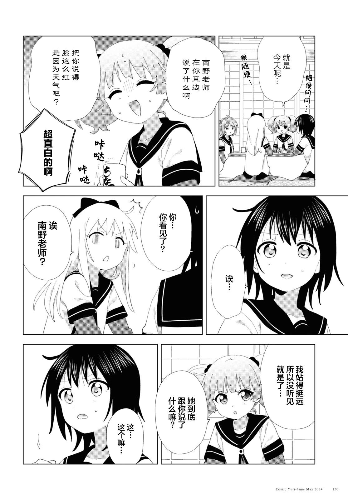 第208话3
