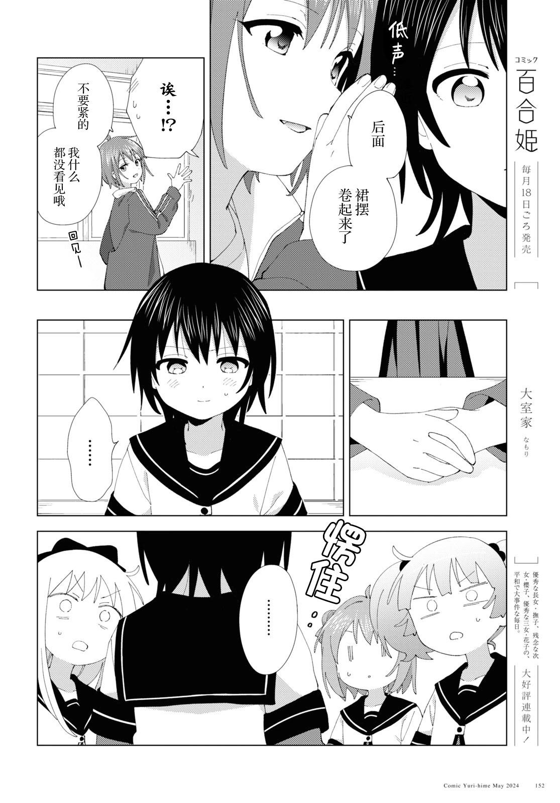 第208话5