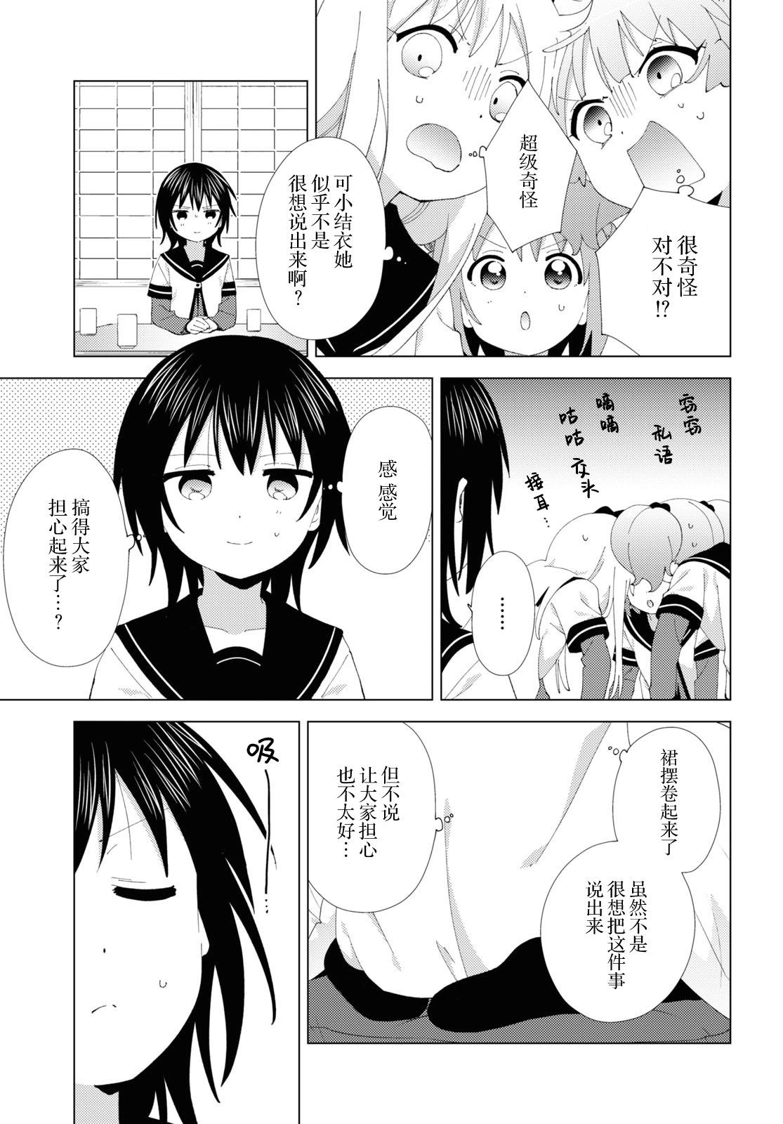 第208话6