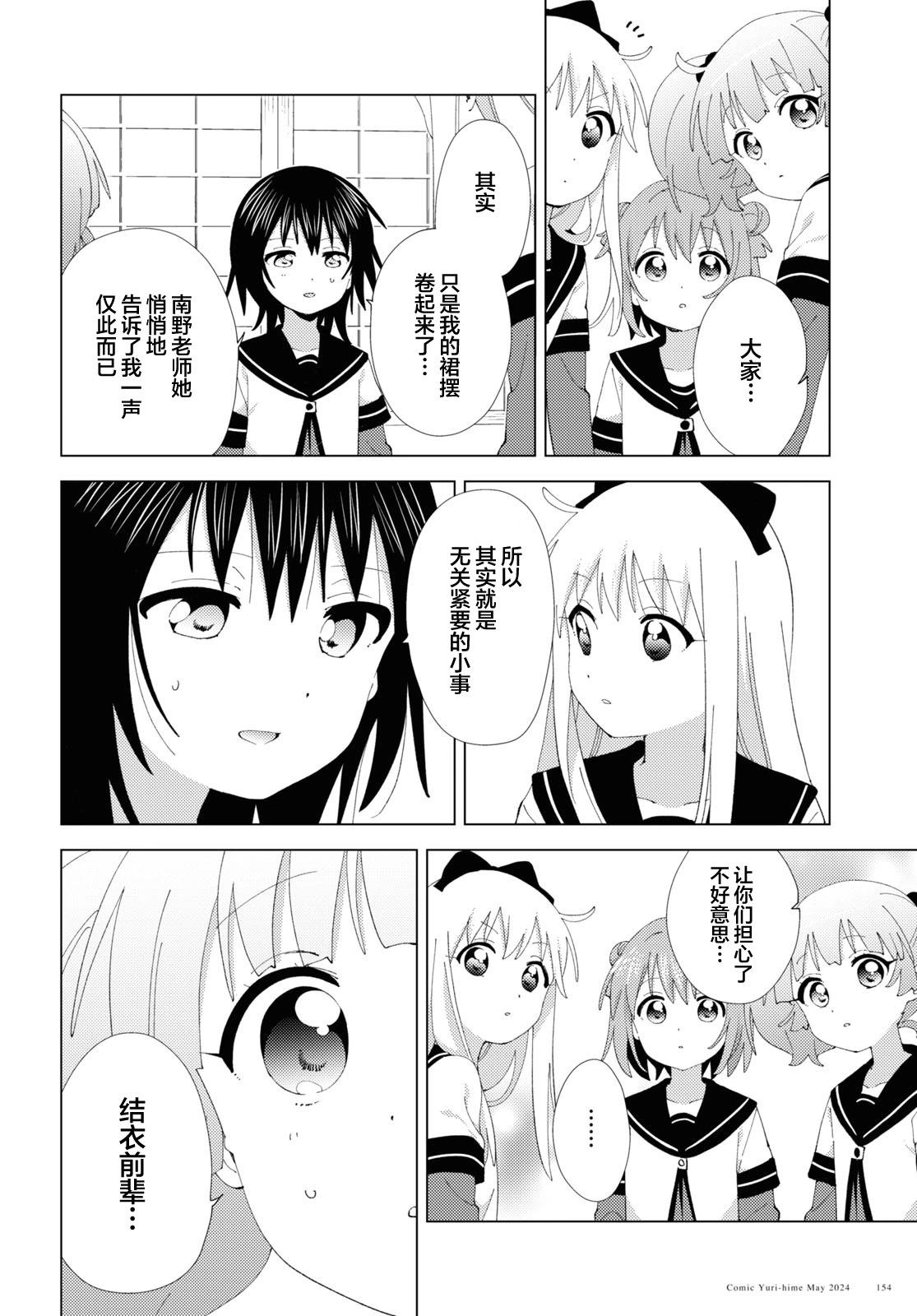 第208话7