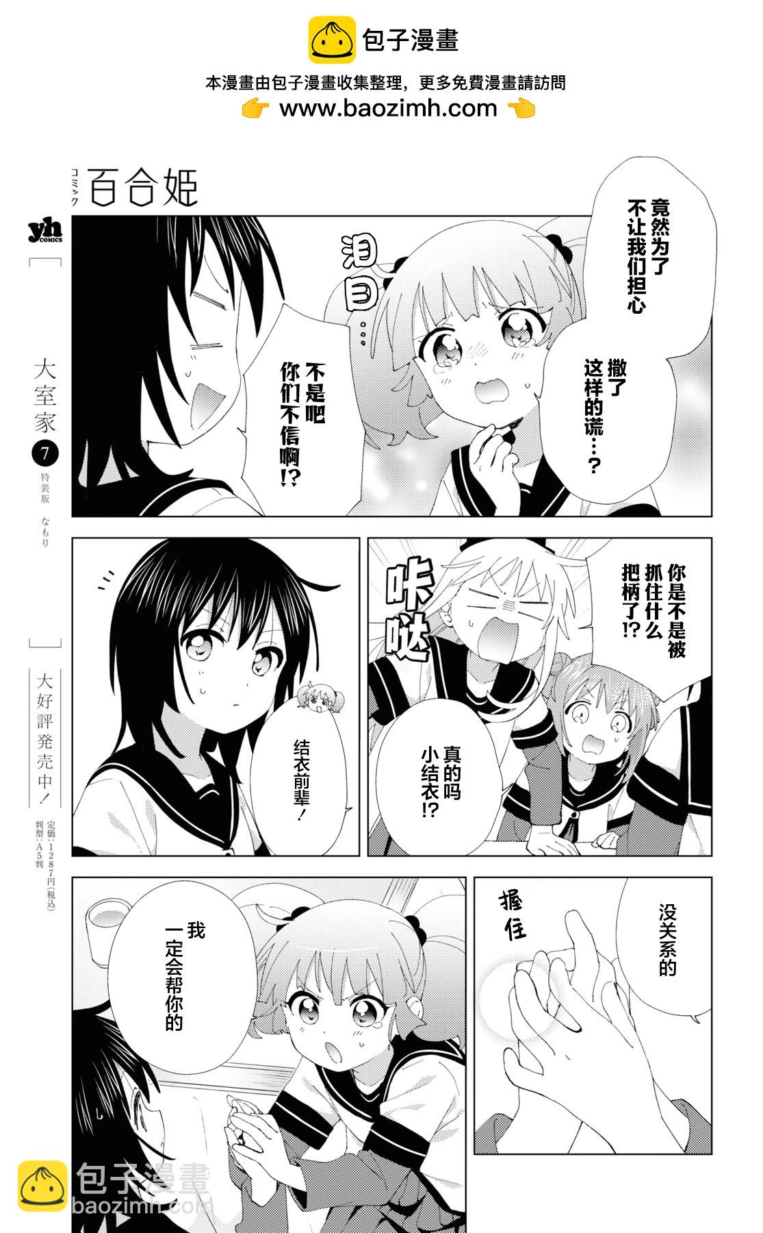 第208话8