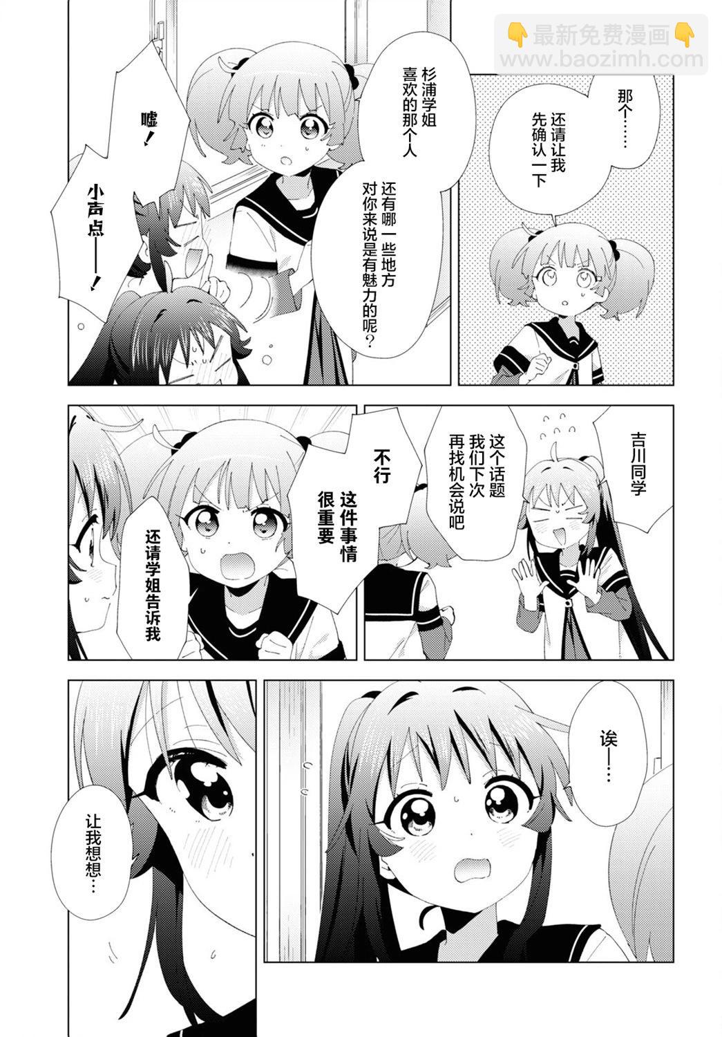 第209话4
