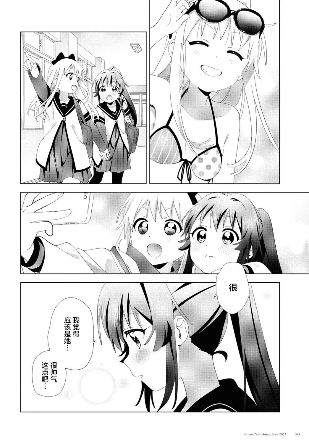 第209话5