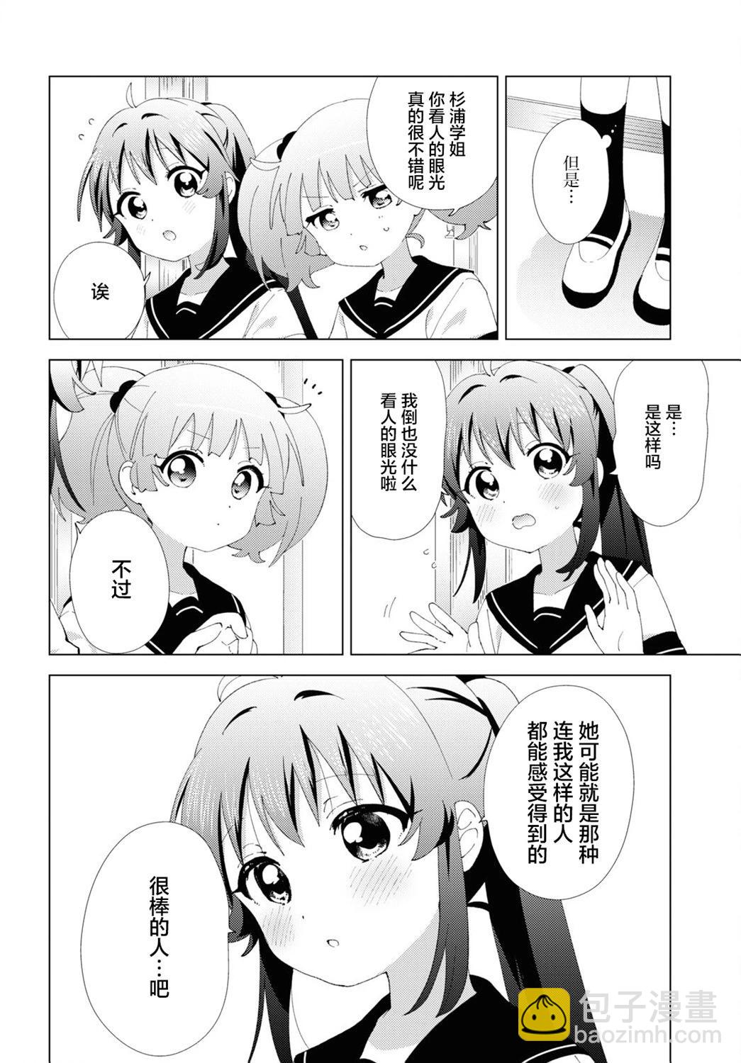 第209话7