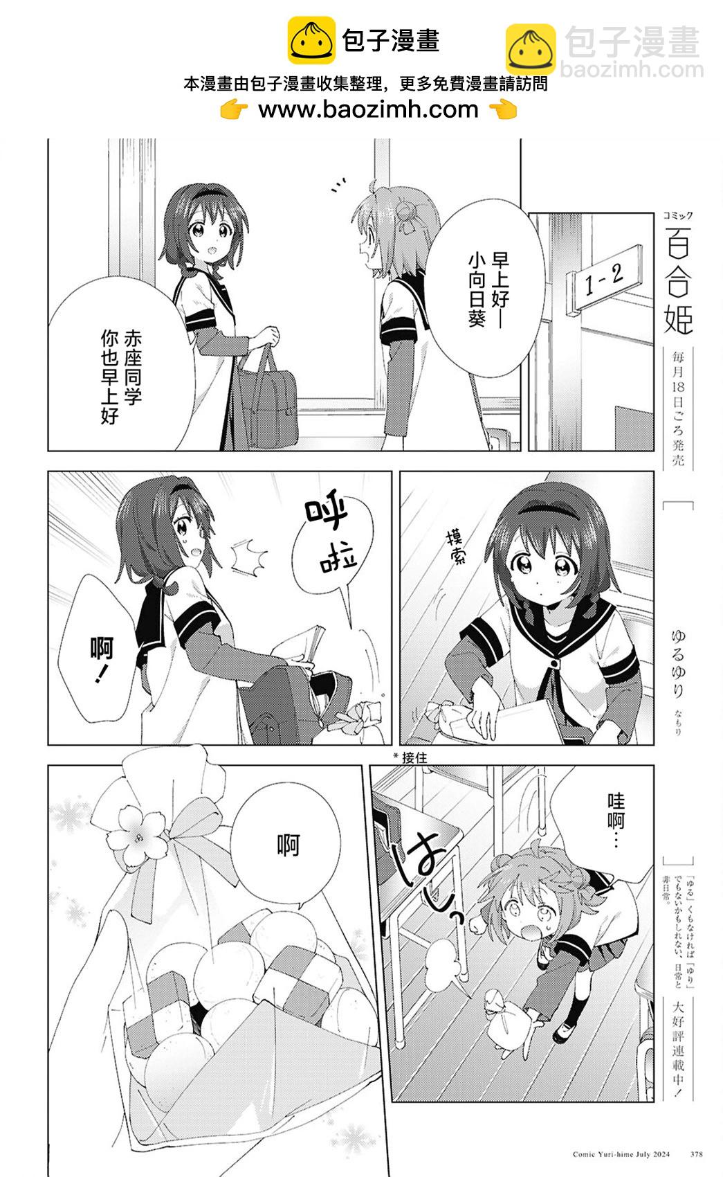 第210话1