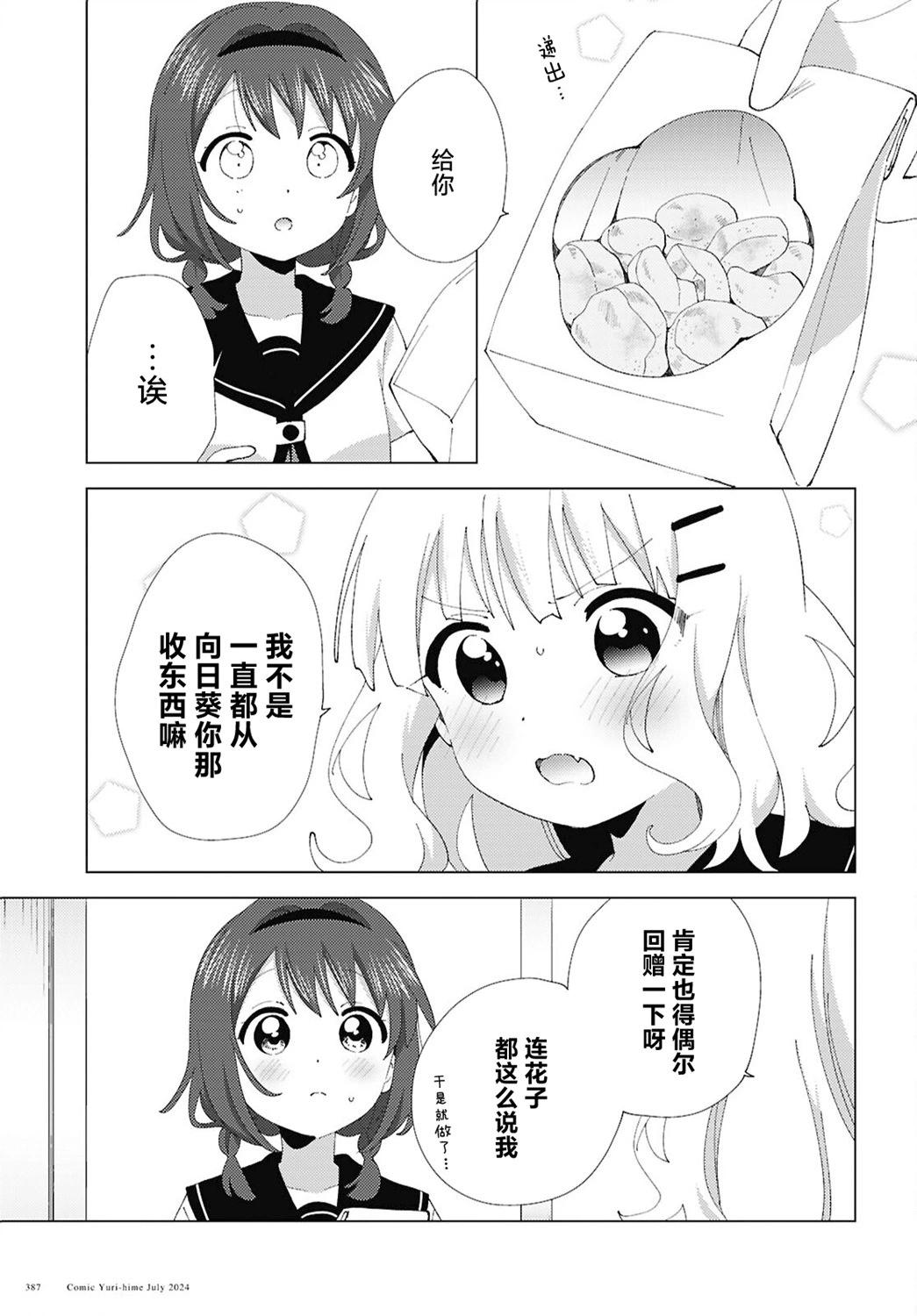 第210话10