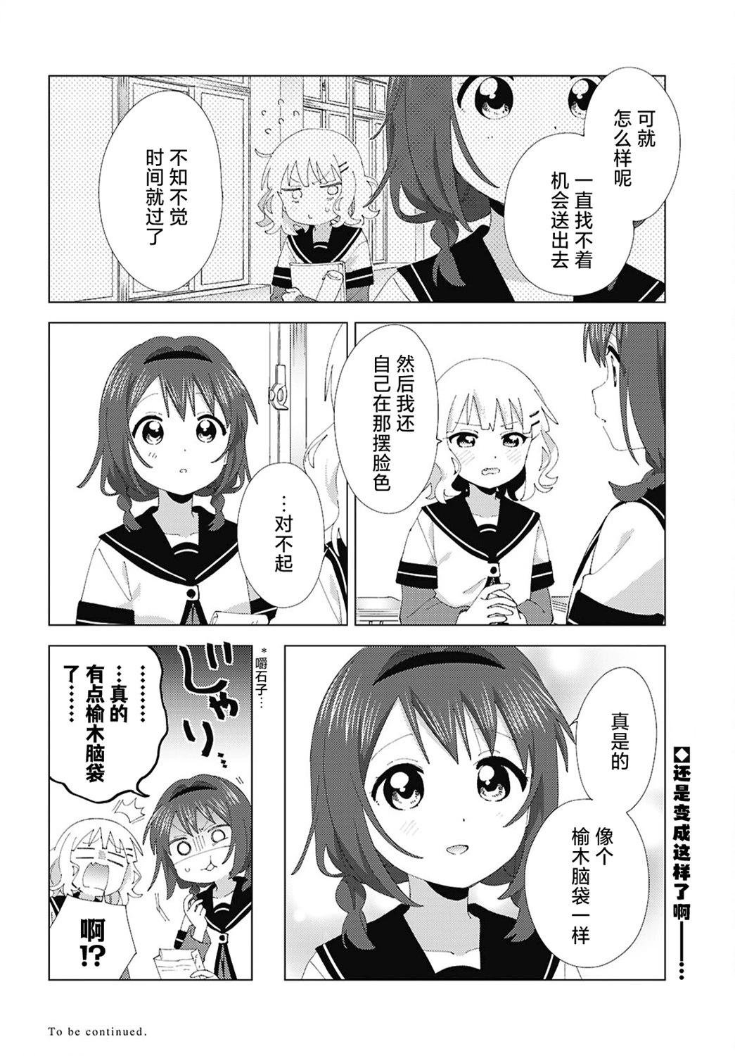 第210话11