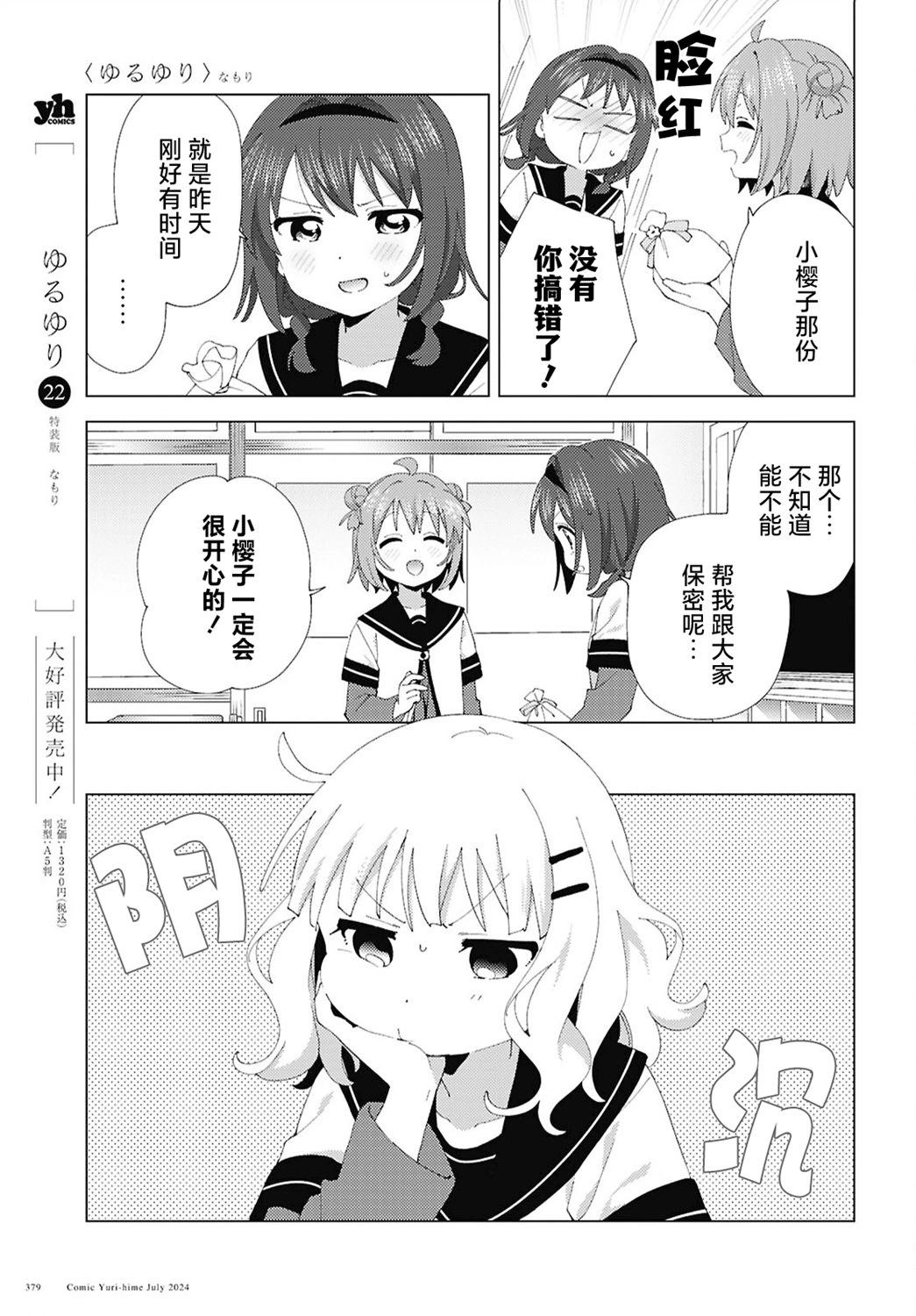 第210话2