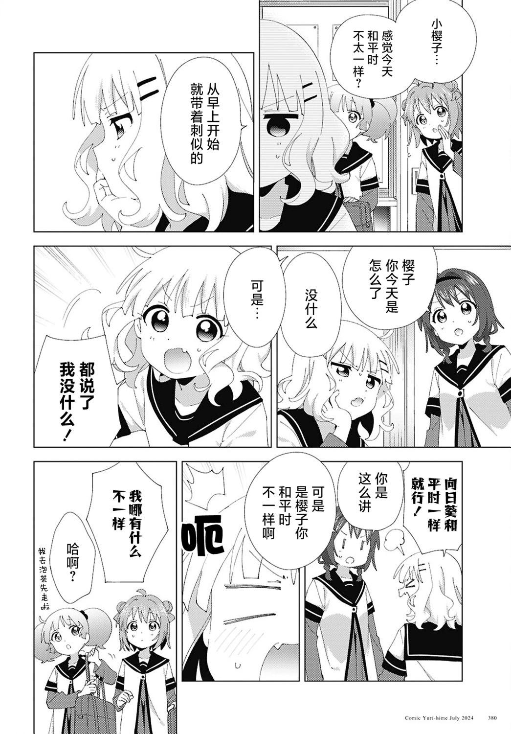 第210话3