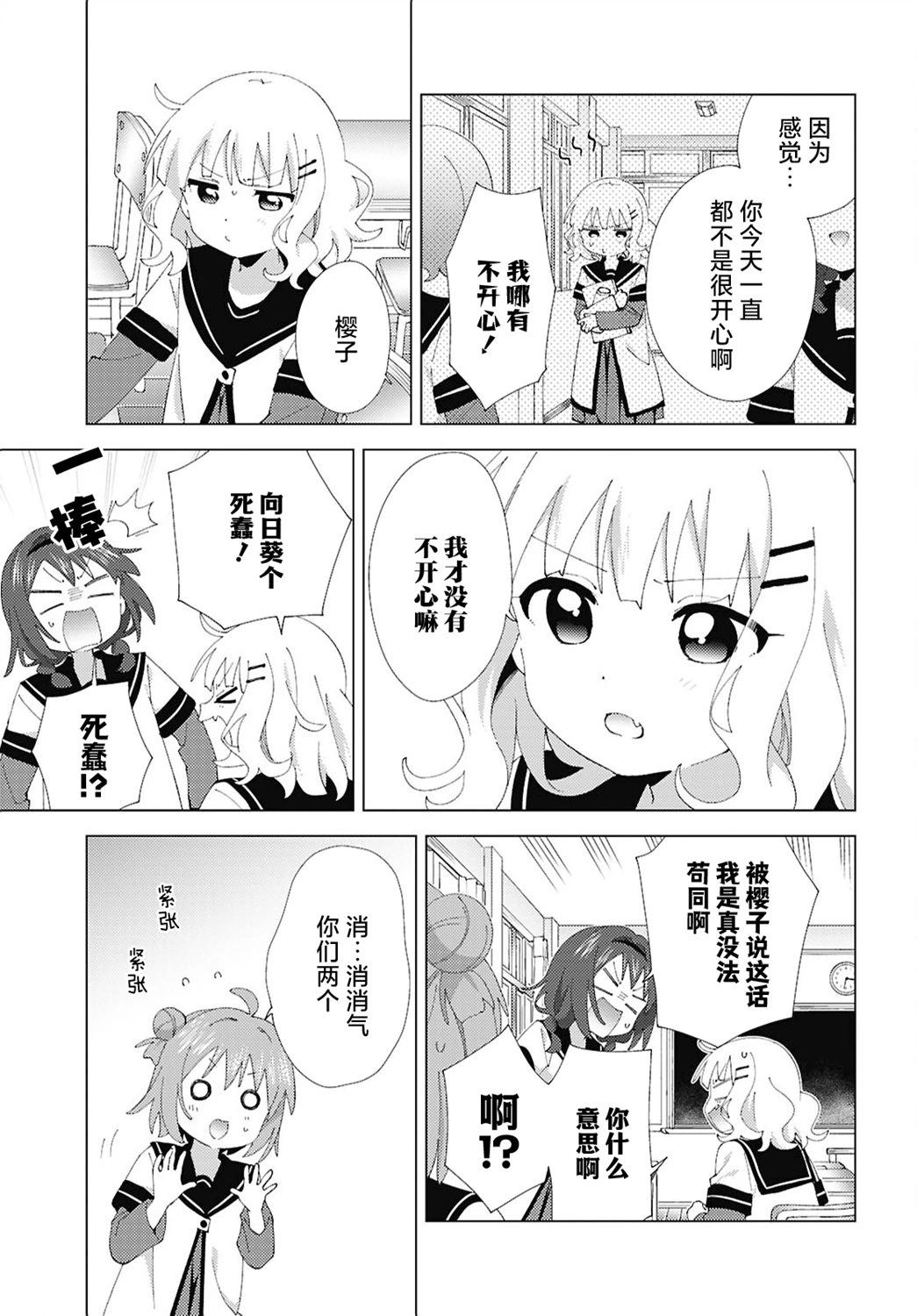 第210话4