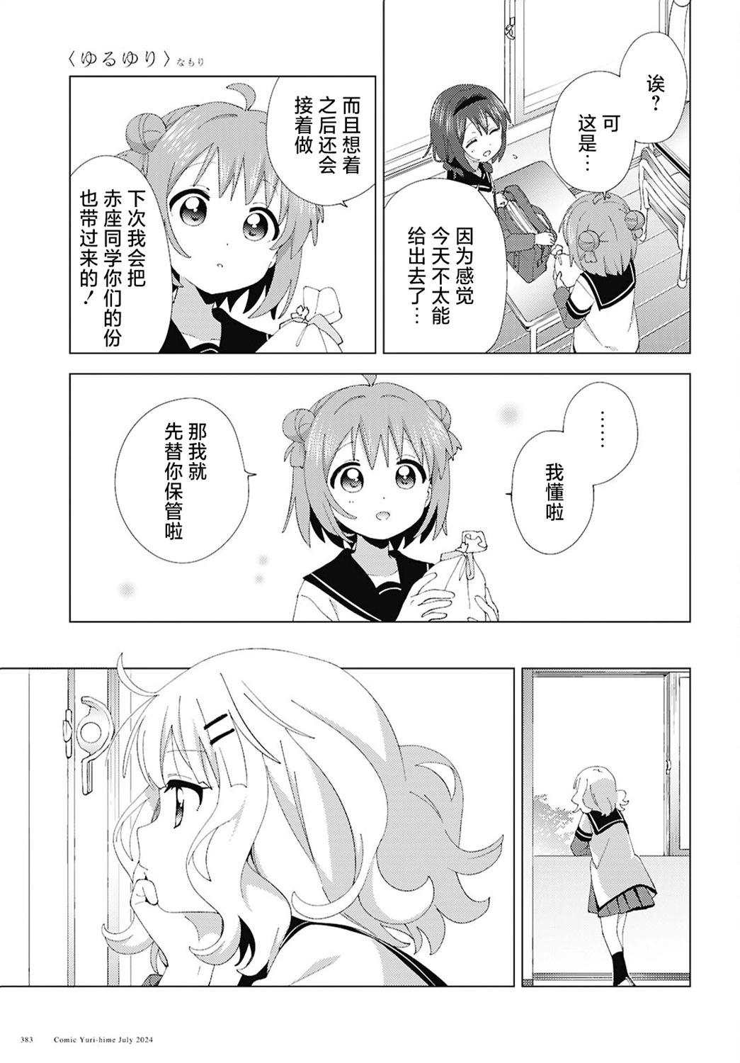 第210话6