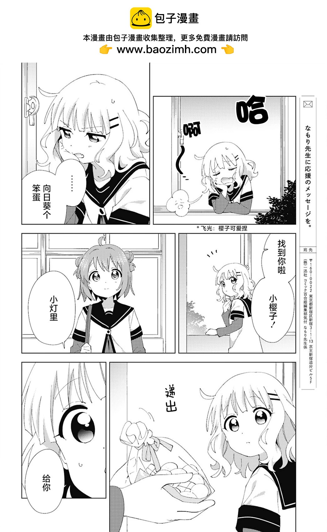 第210话7