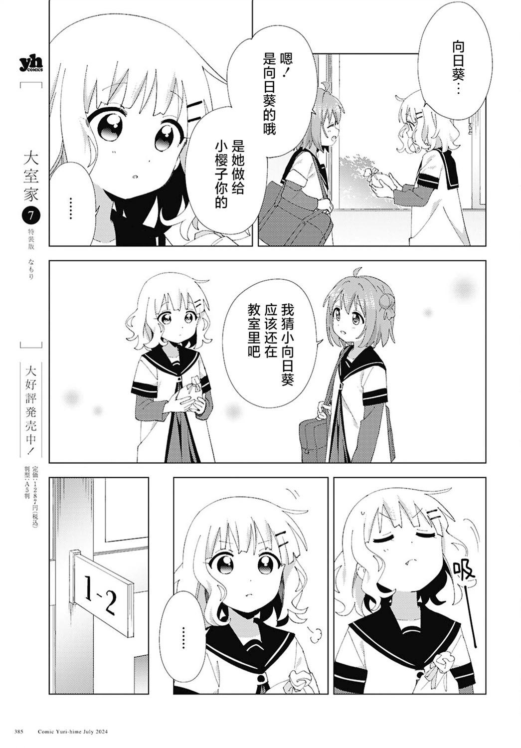 第210话8