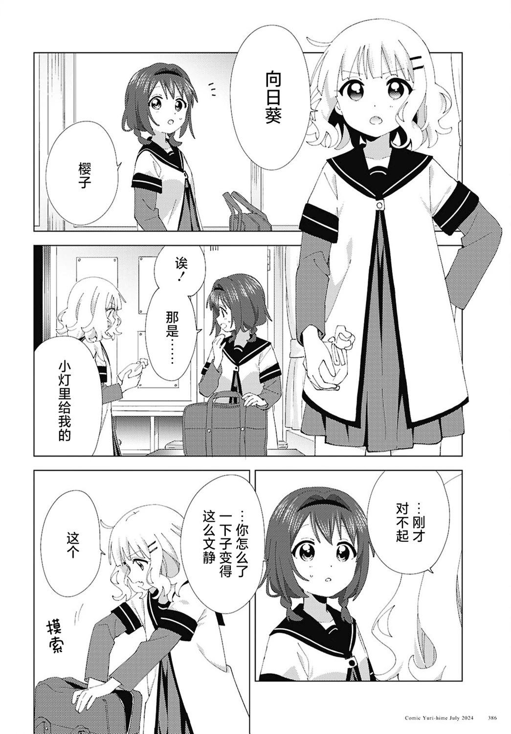 第210话9