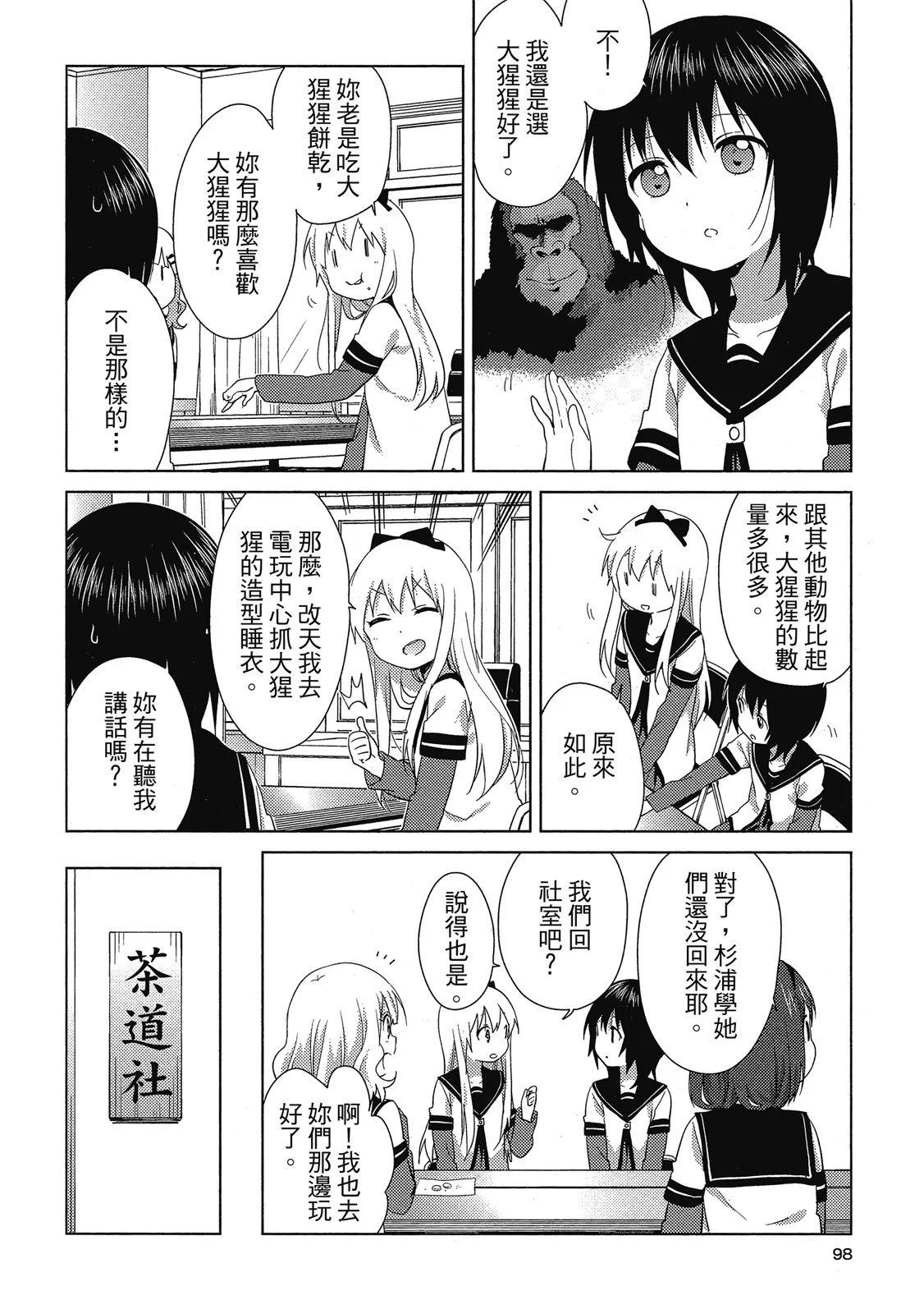 第13卷101
