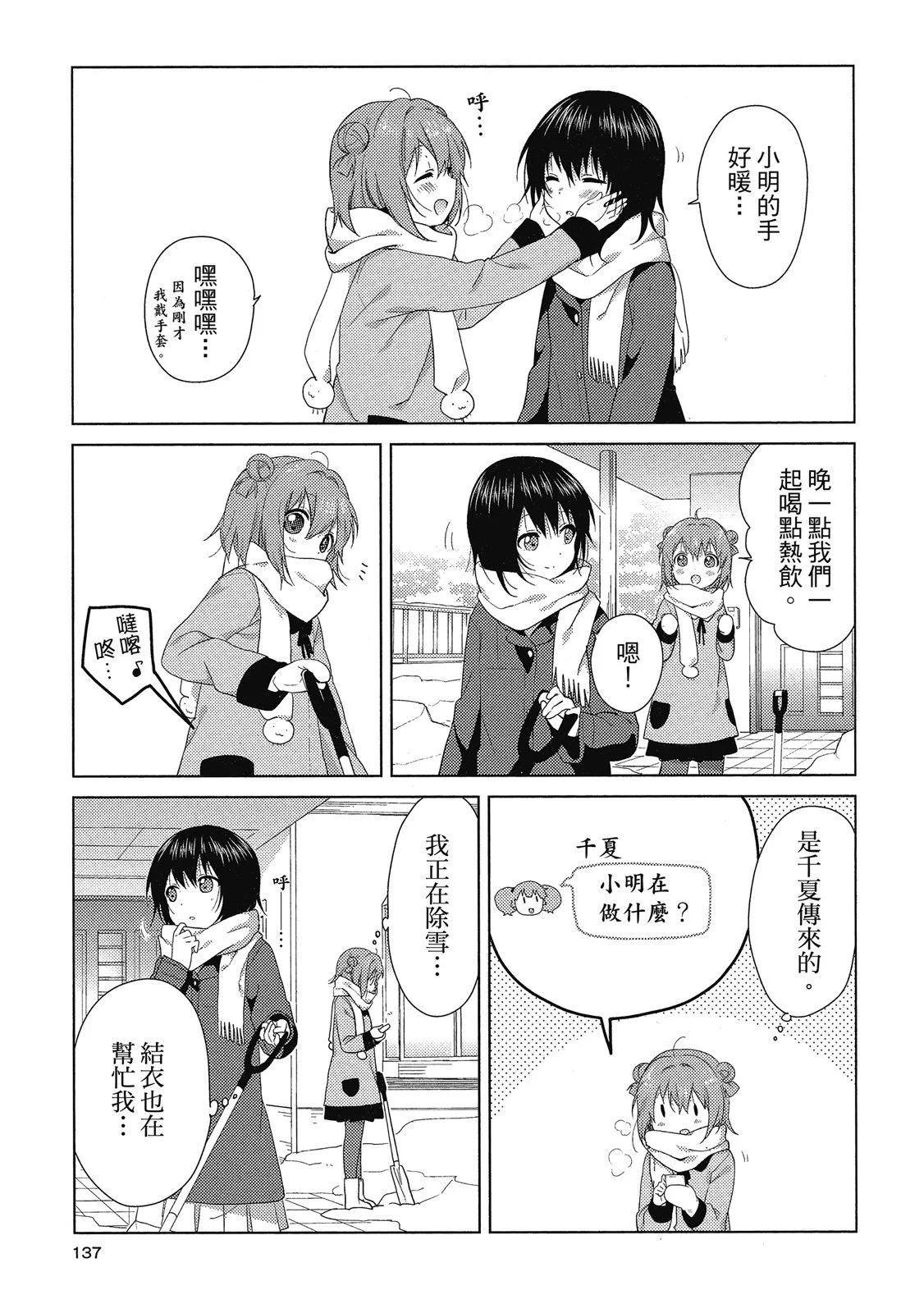 第13卷144