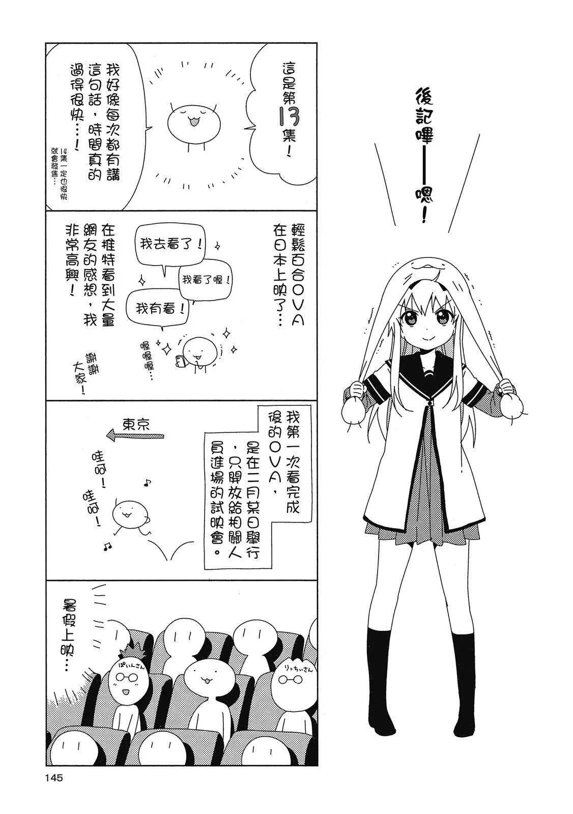 第13卷152