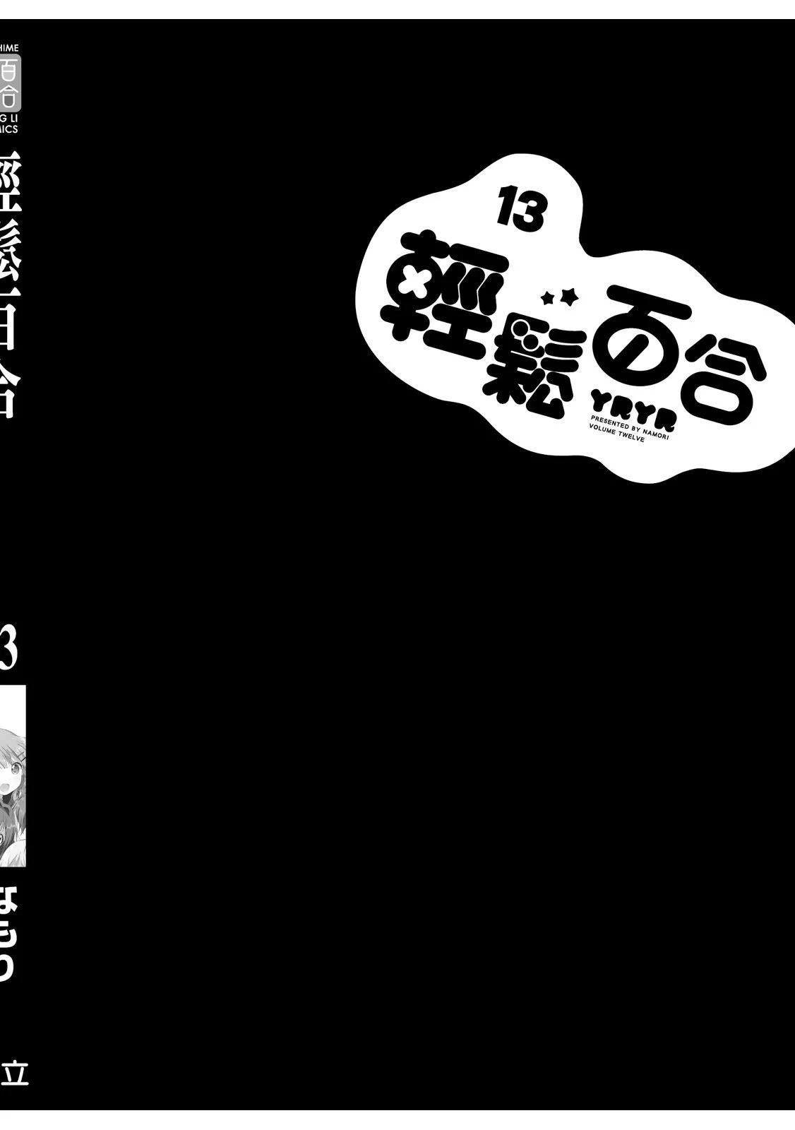 第13卷155