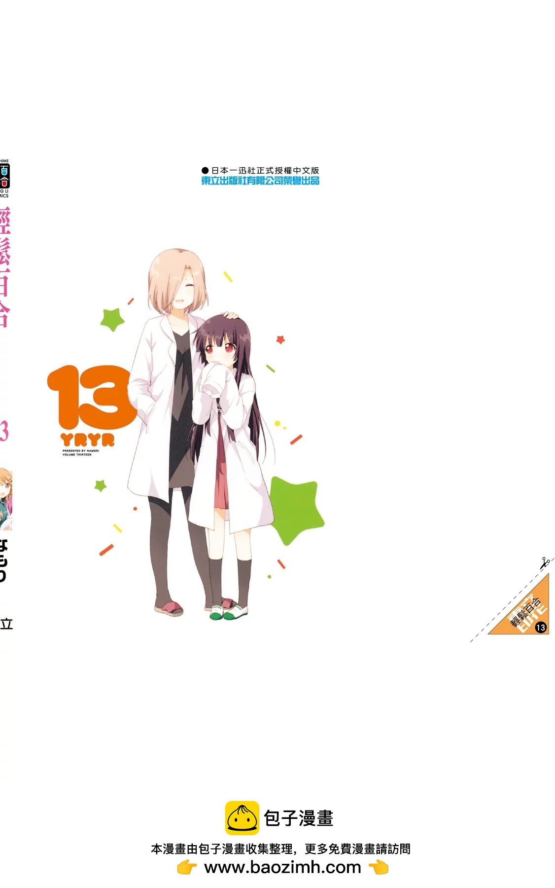 第13卷161