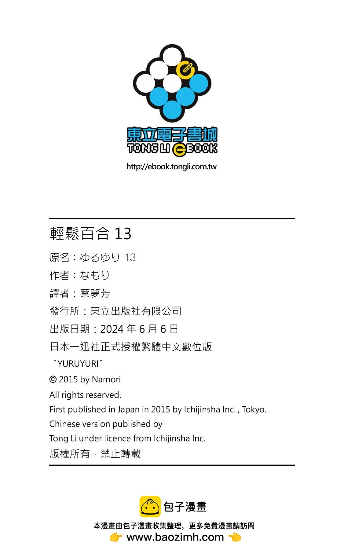 第13卷163