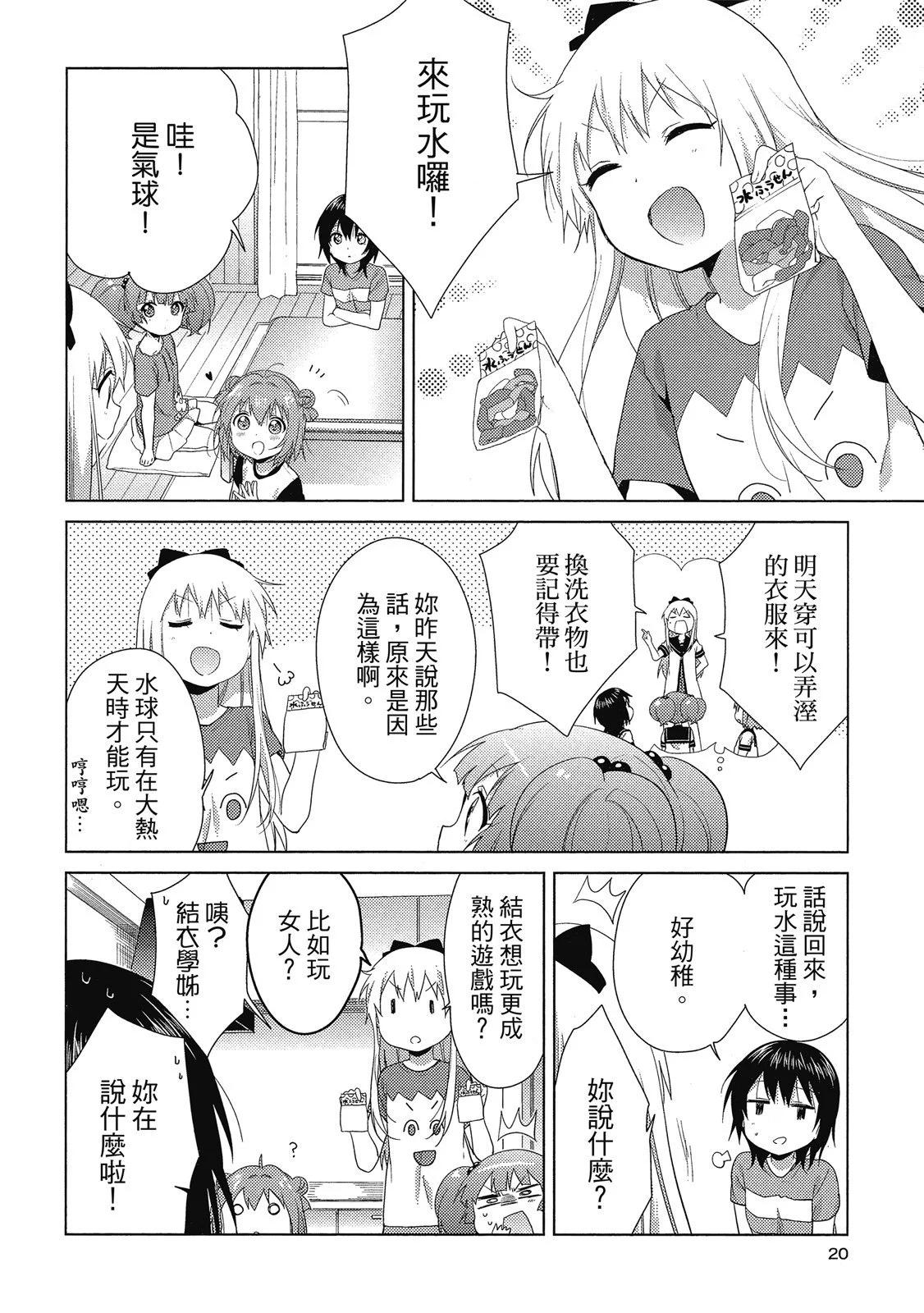第13卷19