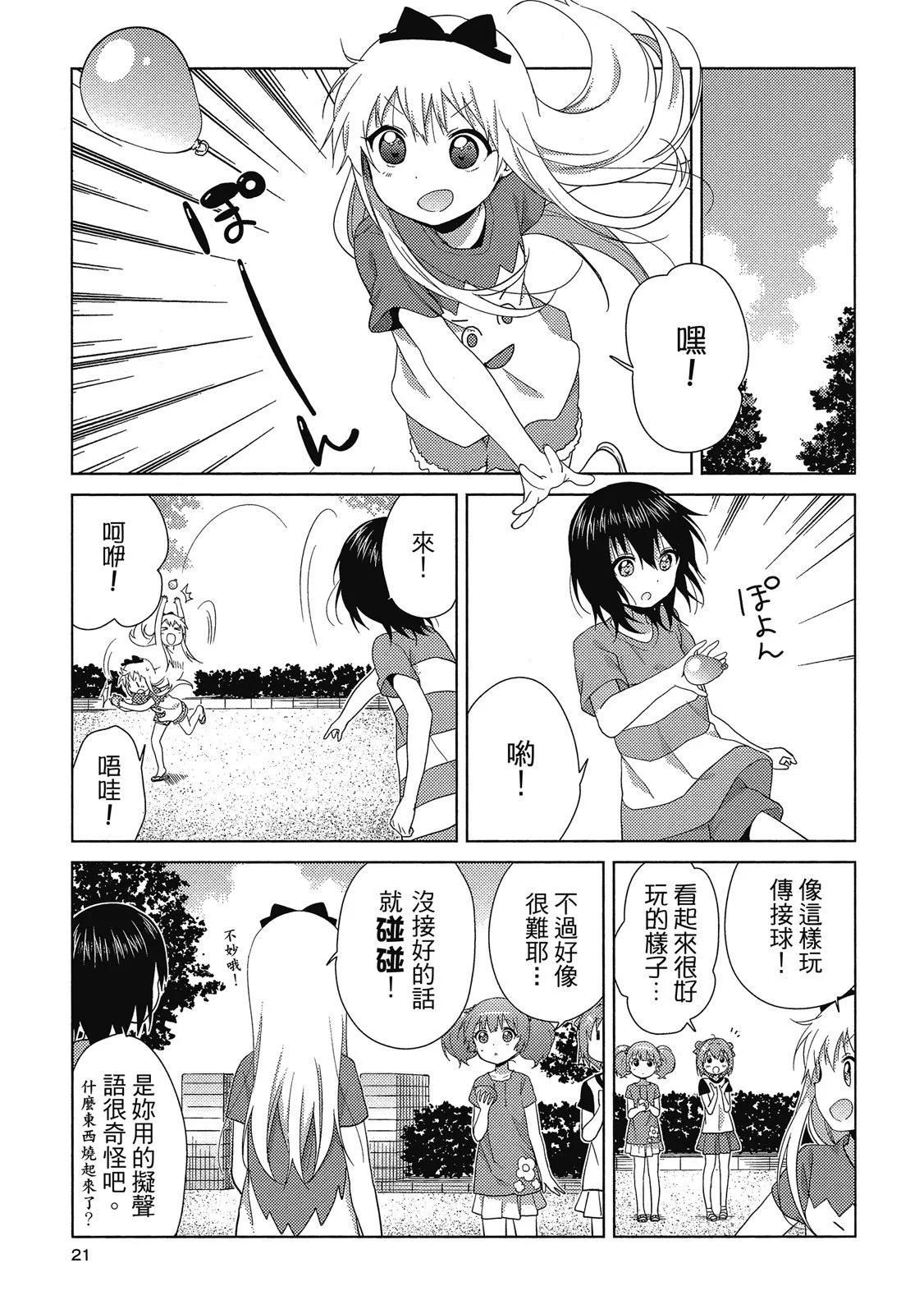 第13卷20