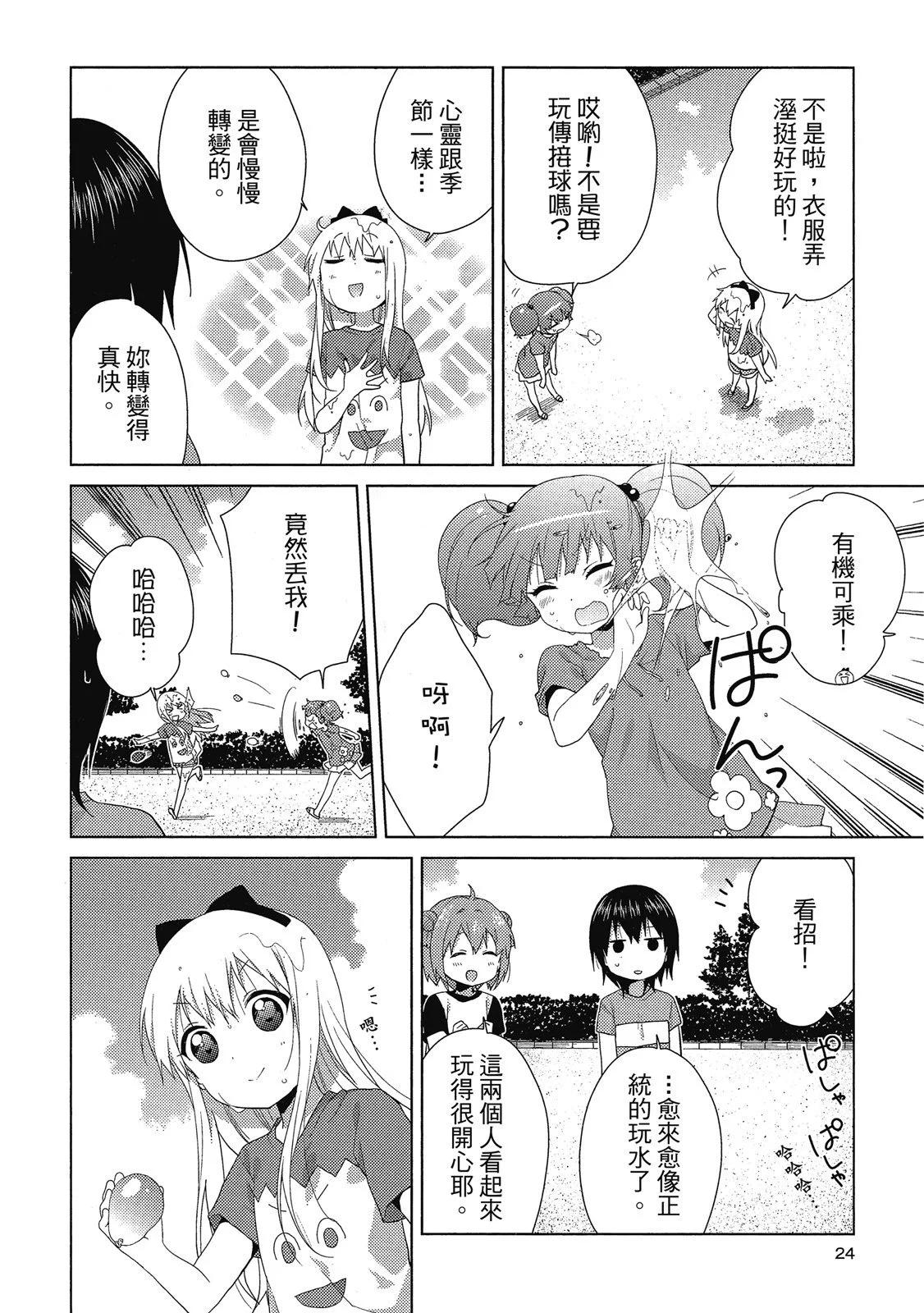 第13卷23