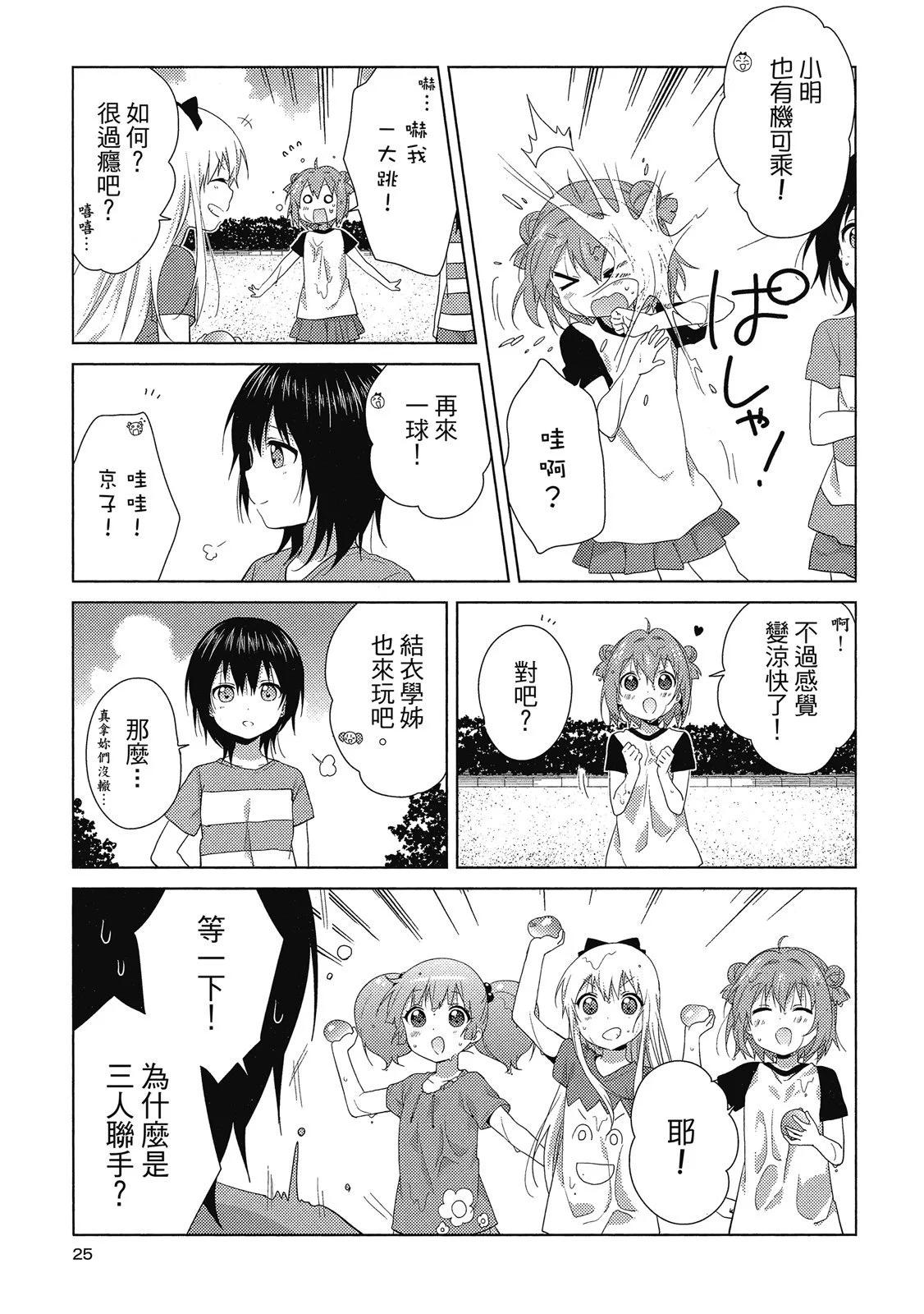第13卷24