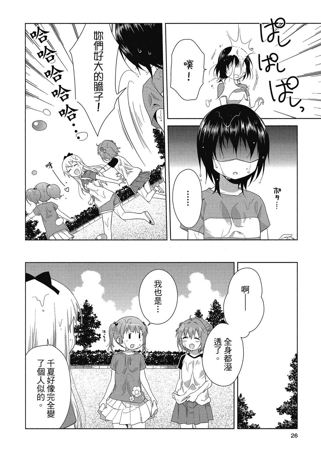 第13卷25