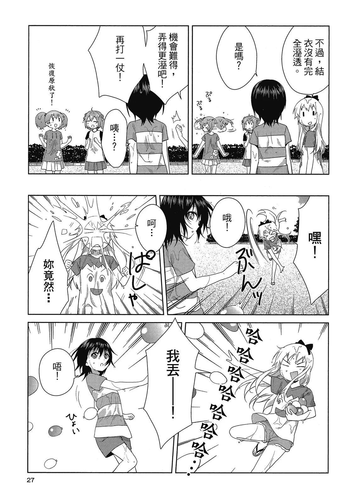 第13卷26
